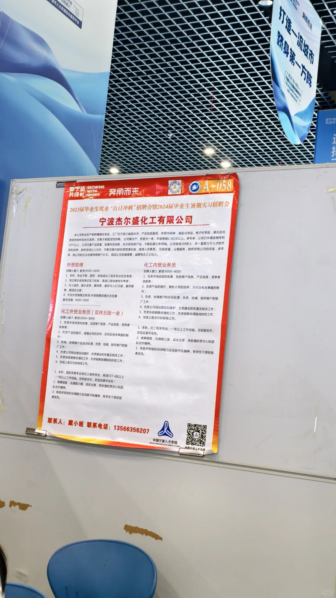 宁波人才市场招聘信息有需要的自取