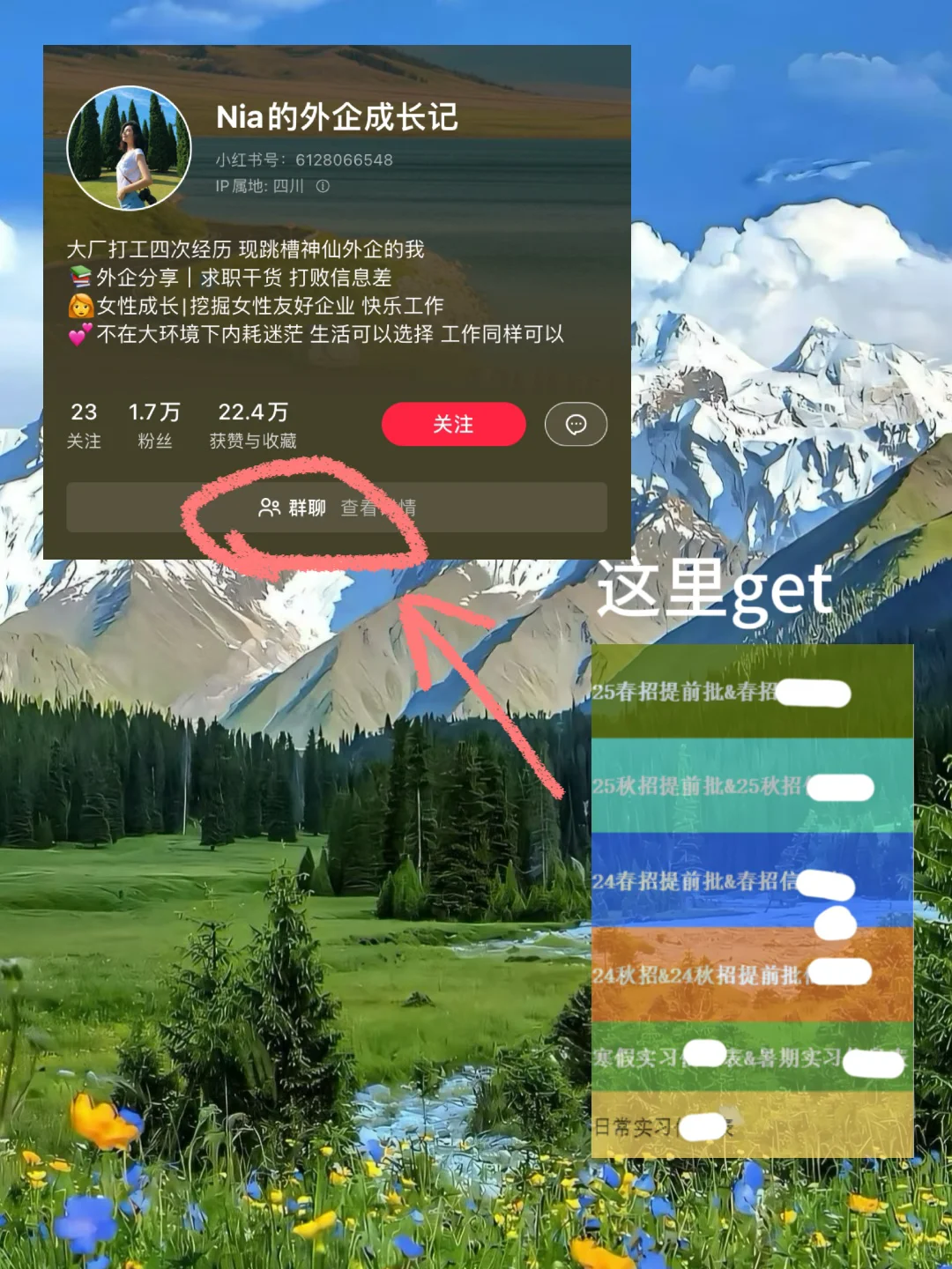 户外运动类外企招人啦