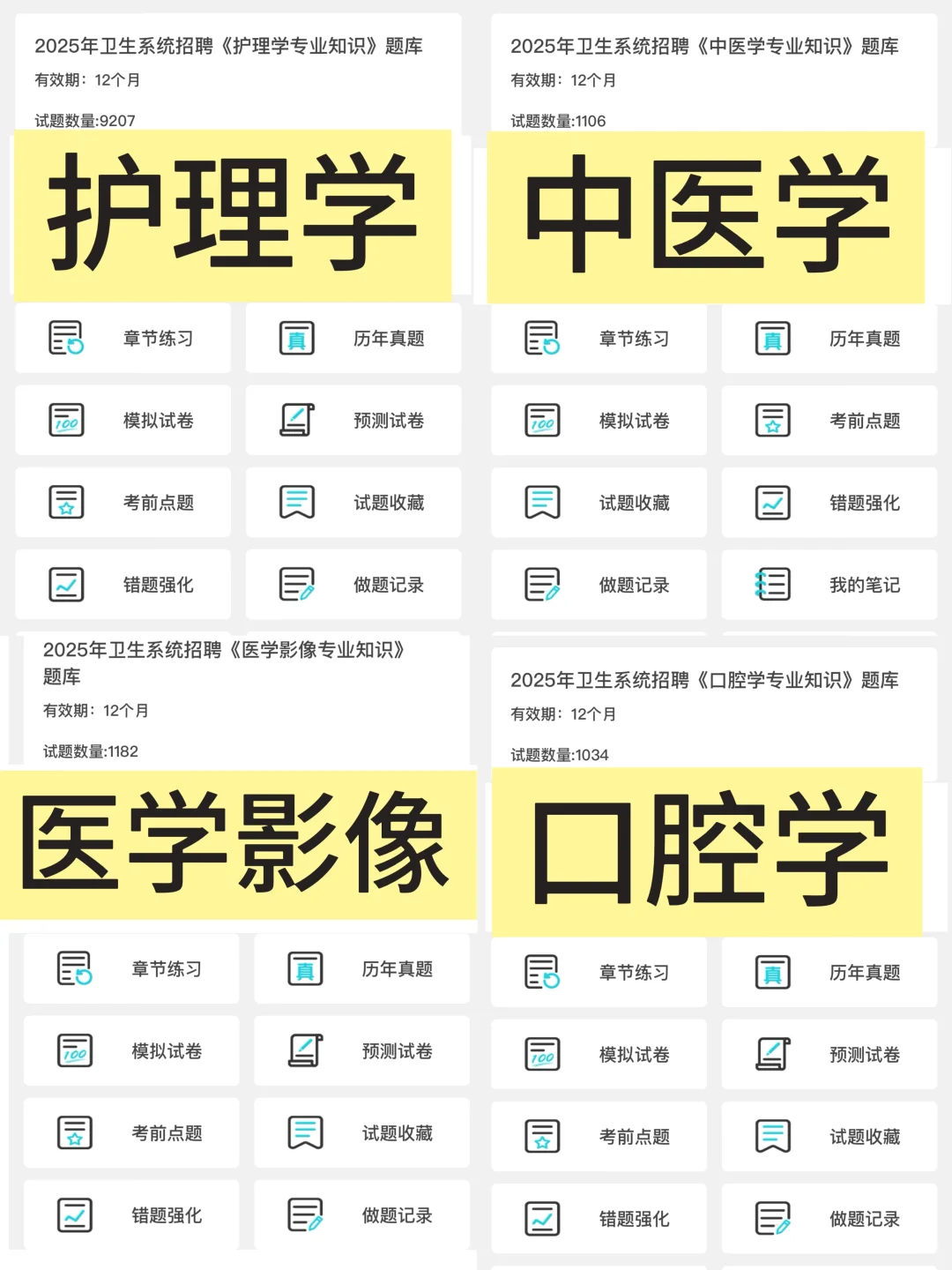 启东市卫健委招聘58人🔥风向已经很明显了
