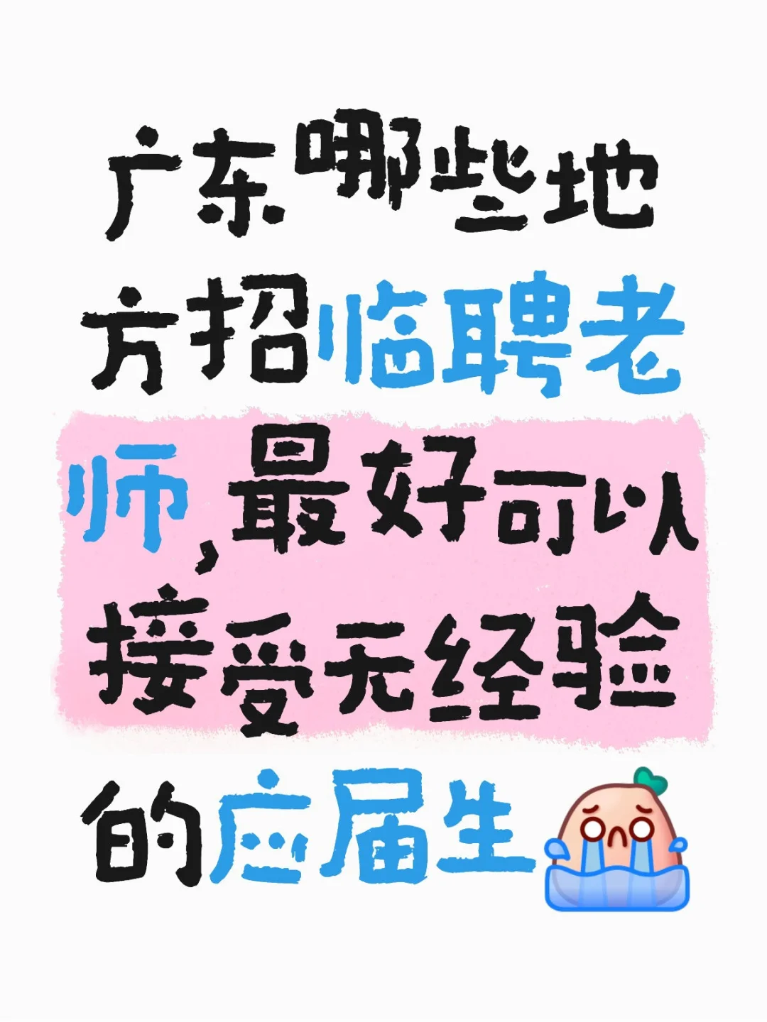 有没有好心人无偿内推啊