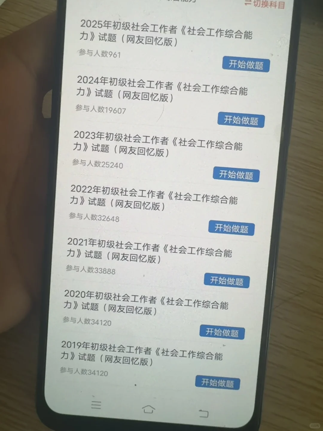 🔥来凤县社区岗招18人！专科可报！6.11开抢！