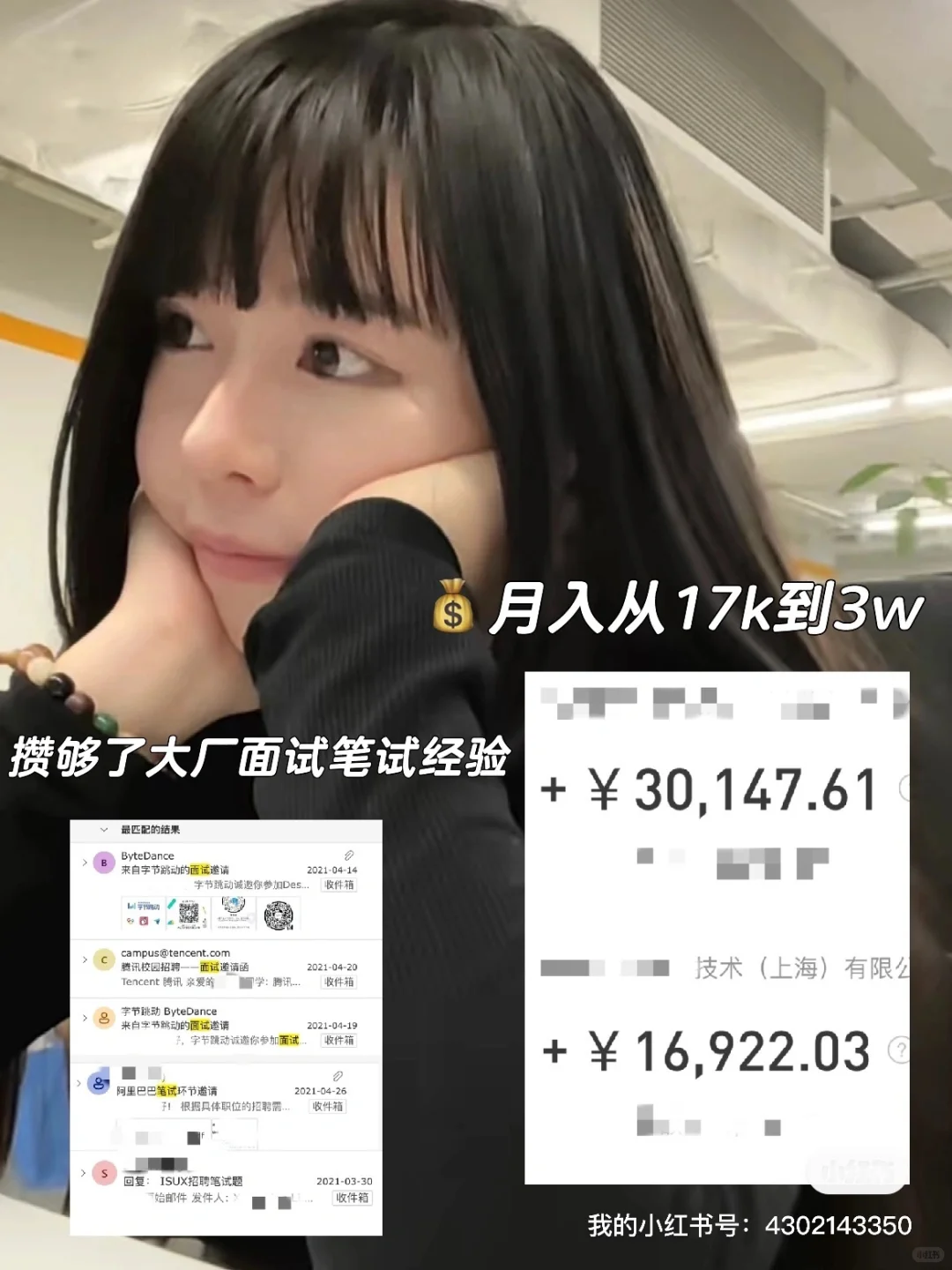 💼月薪17k到月入3w，不想上班强烈建议…