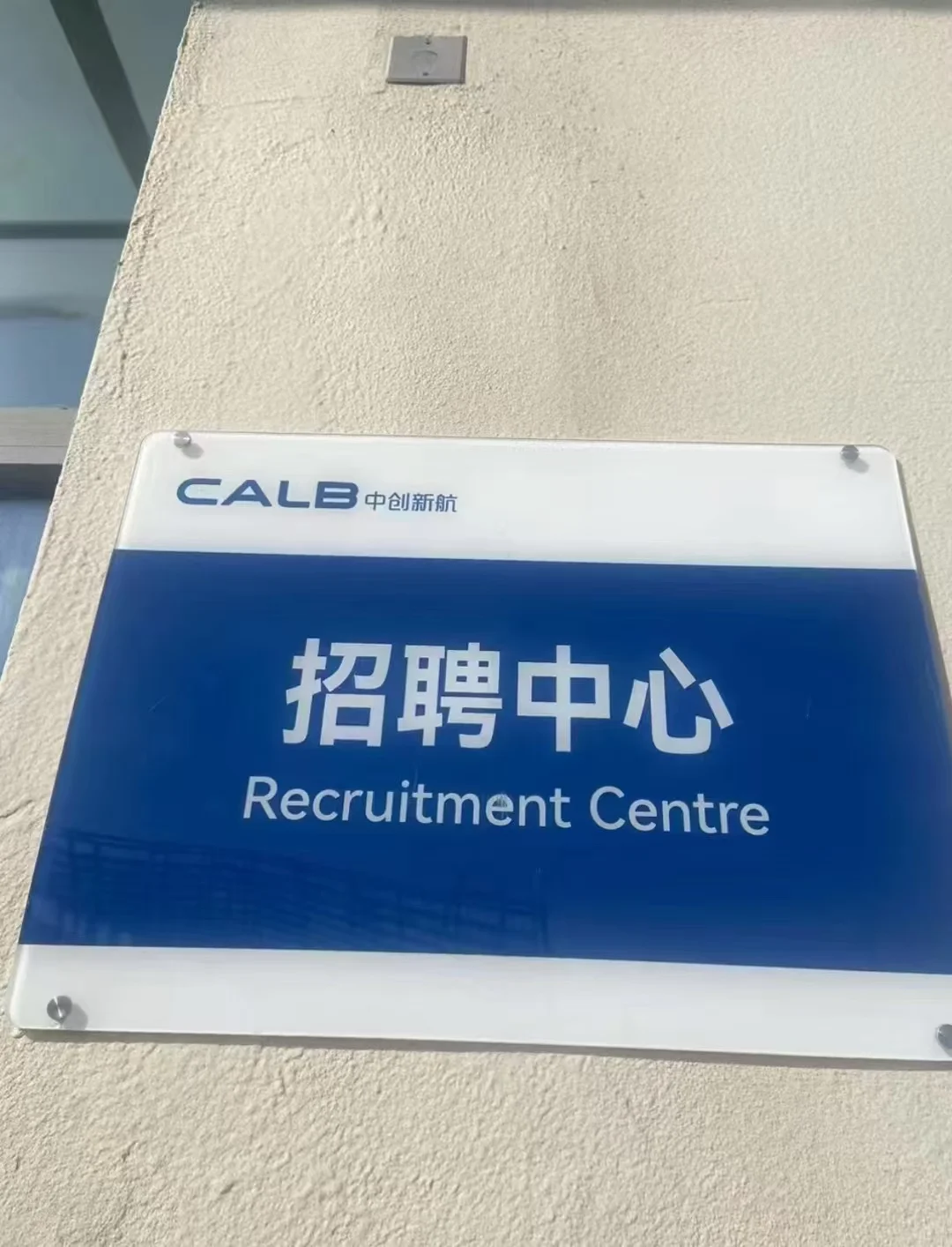 【急招】新能源工厂包吃包住不限学历直招