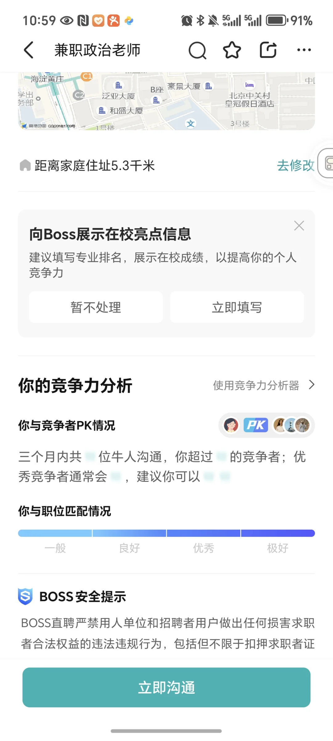 给大家讲讲如何找教培兼职