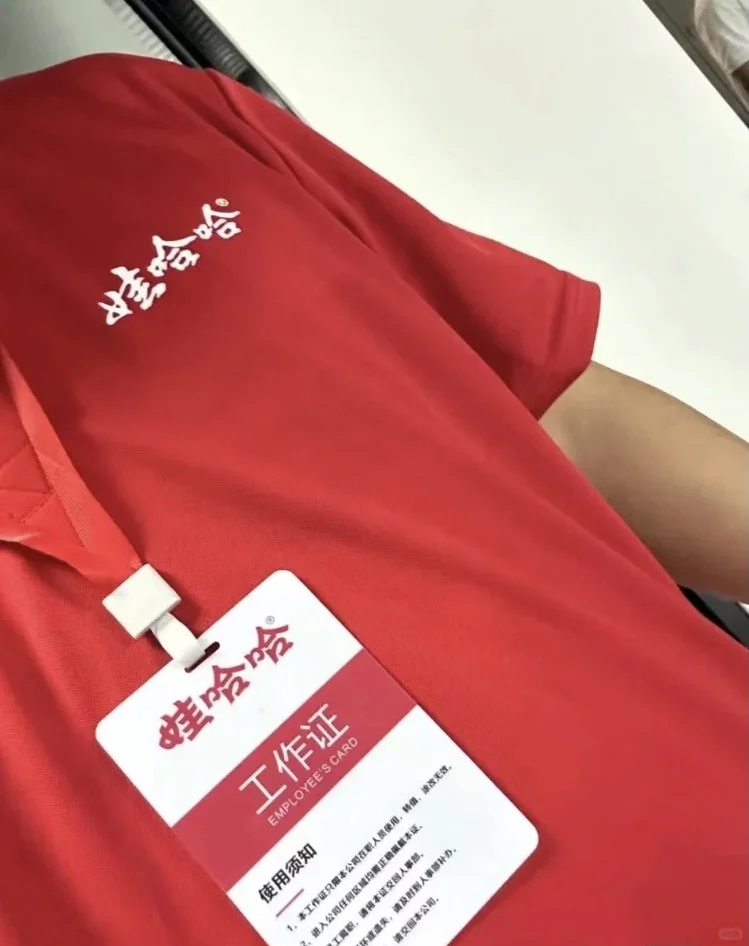 教你怎么辨别娃哈哈厂区直招！