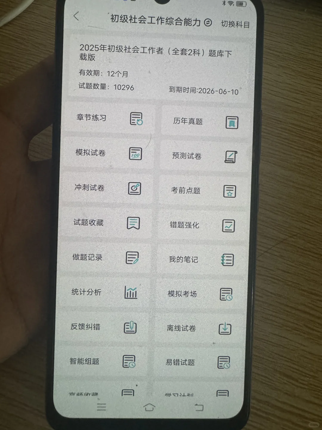 🔥来凤县社区岗招18人！专科可报！6.11开抢！