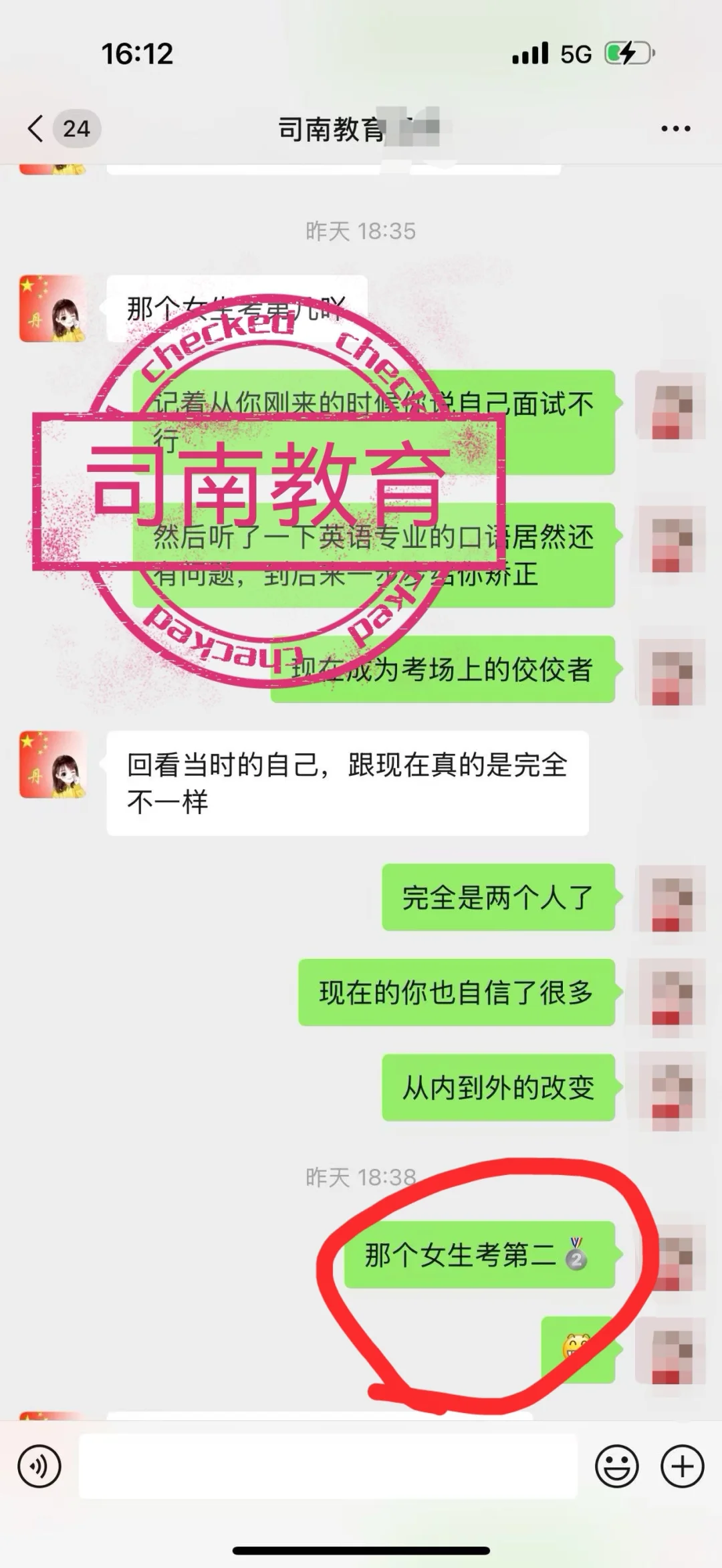 武安选聘初中教师英语岗100%顶层高分入职