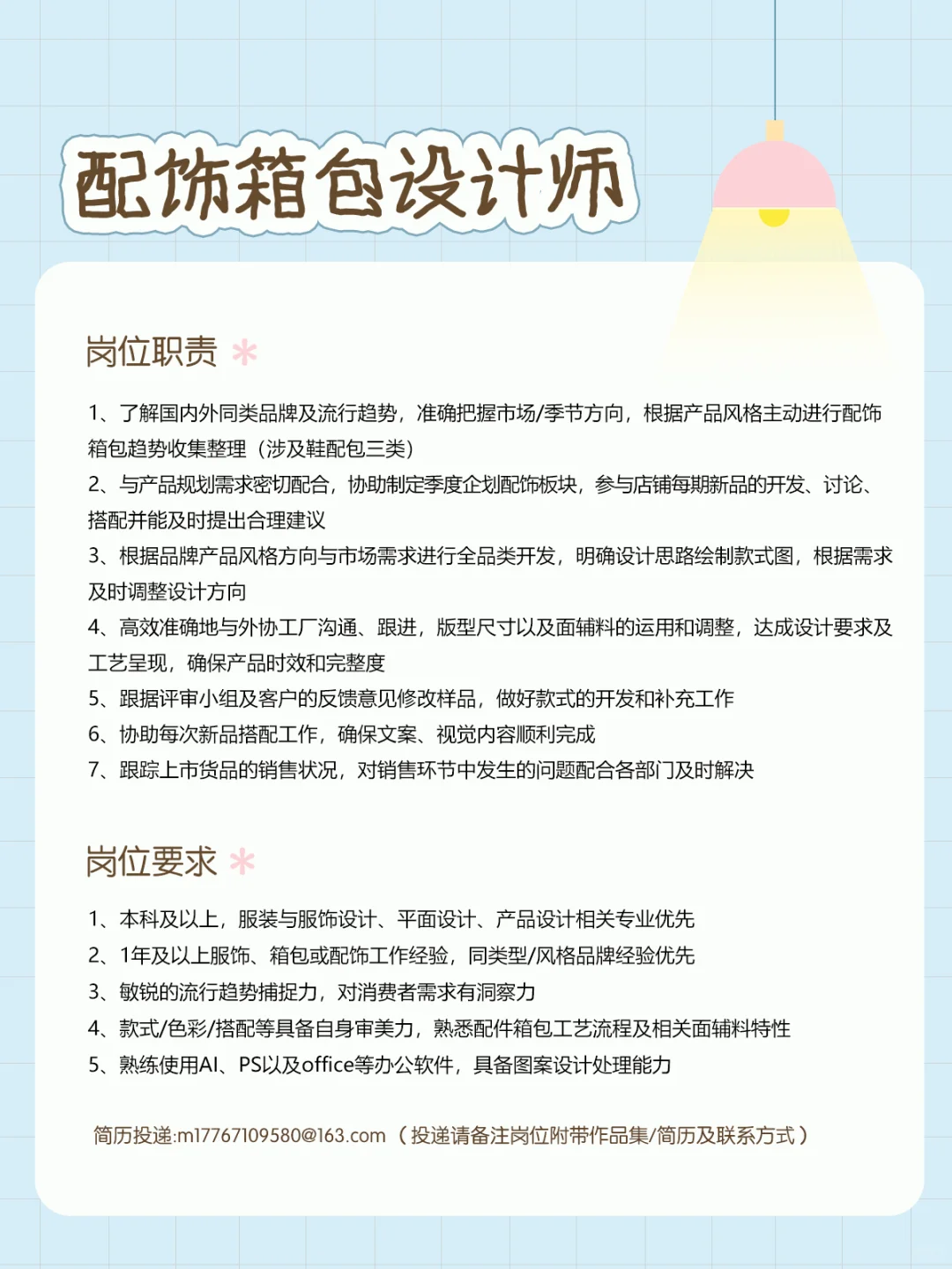 umoumo | 速来速看！【急聘萌萌哒人才】