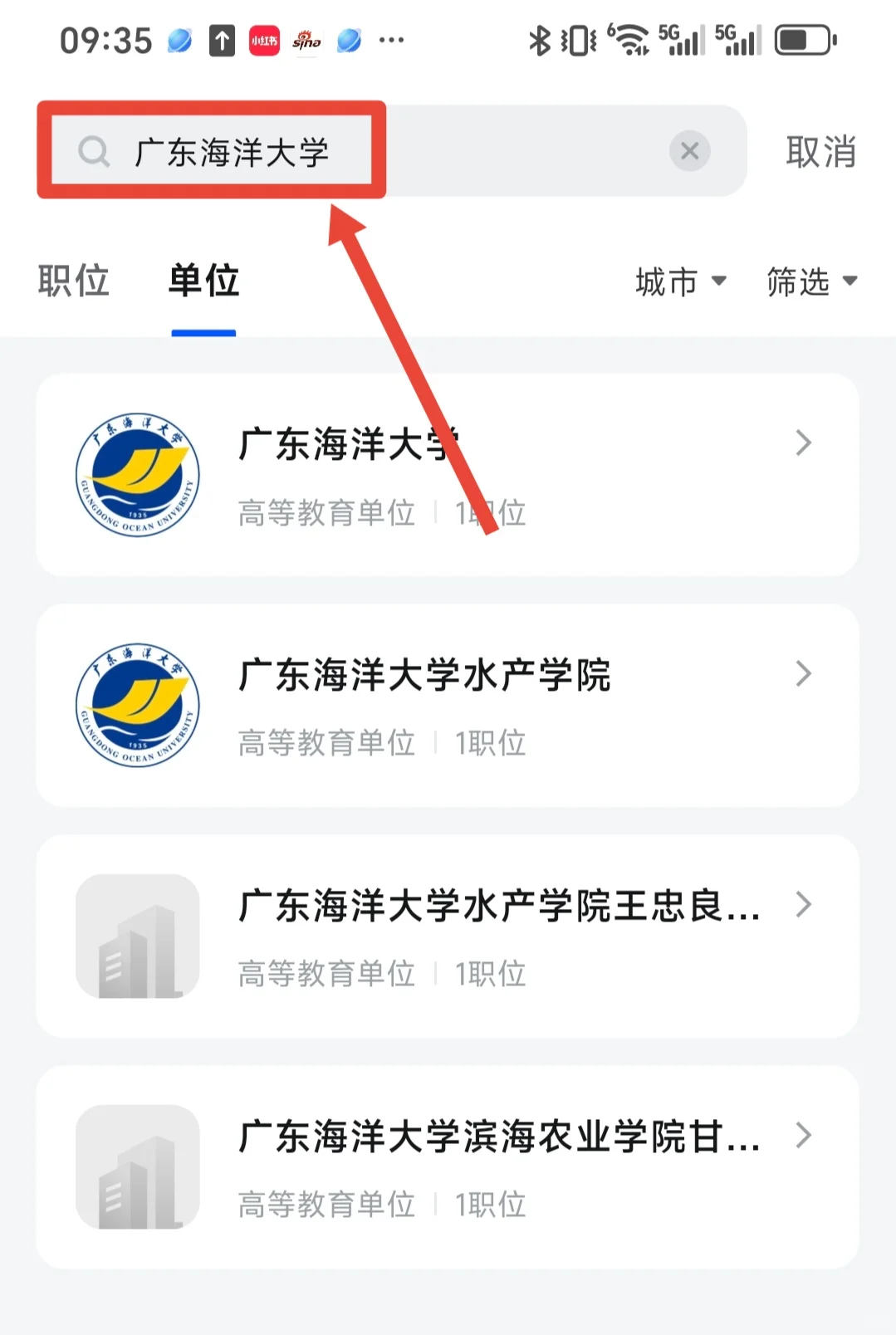 广东海洋丨人才引进政策&分级条件