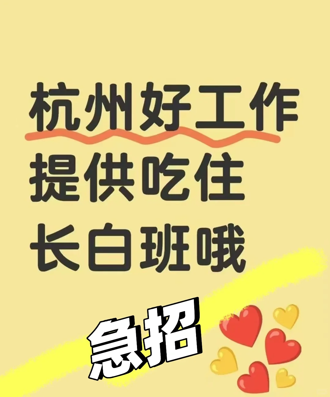 杭州要人啦