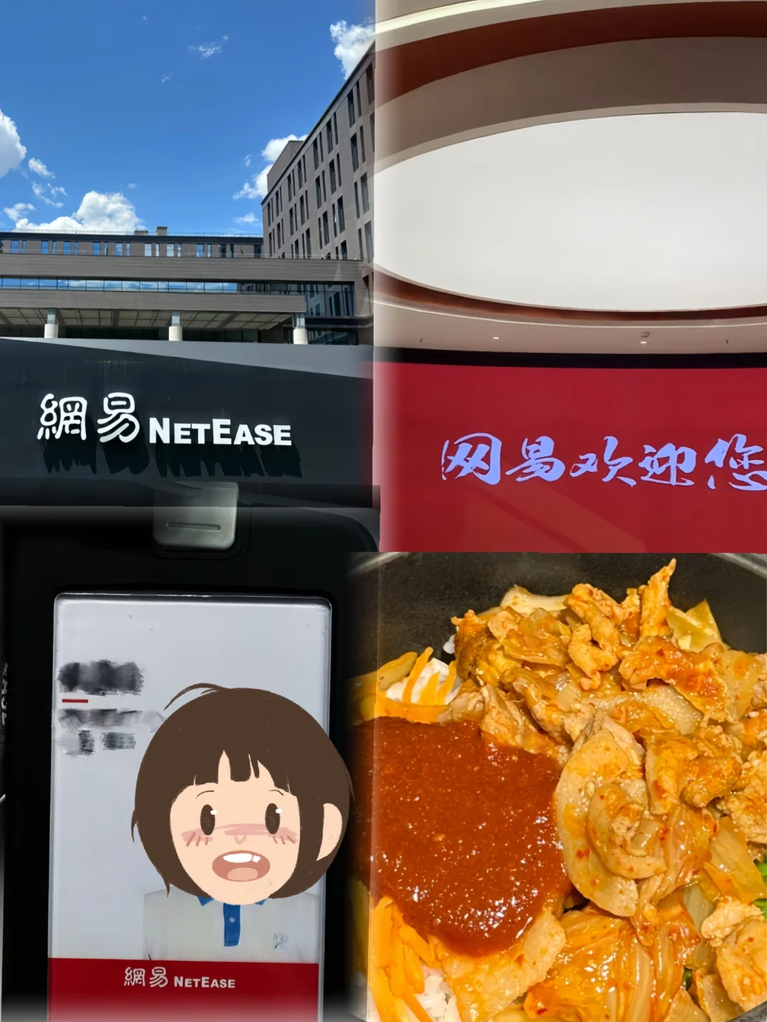 6.17网易公司急招暑期实习继任。无偿 内推
