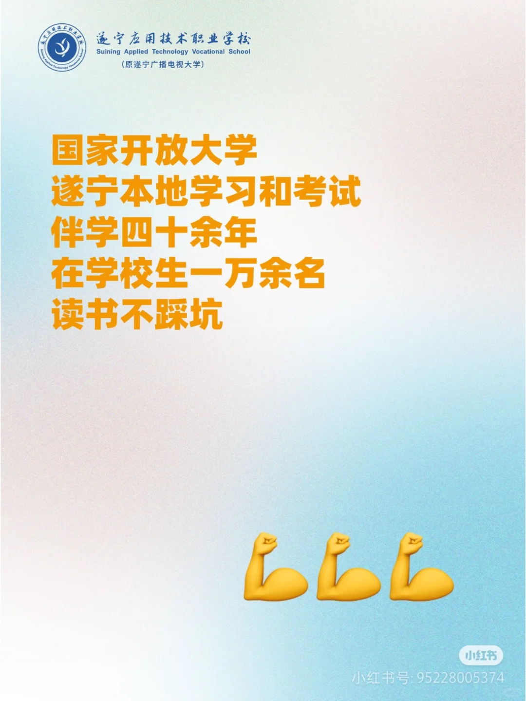 198个岗位，278人，国企招聘中