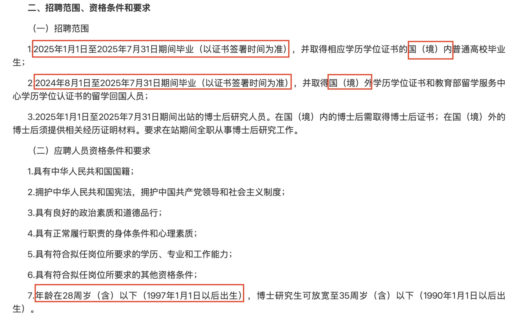 食品学子速速冲，广东中烟第一批