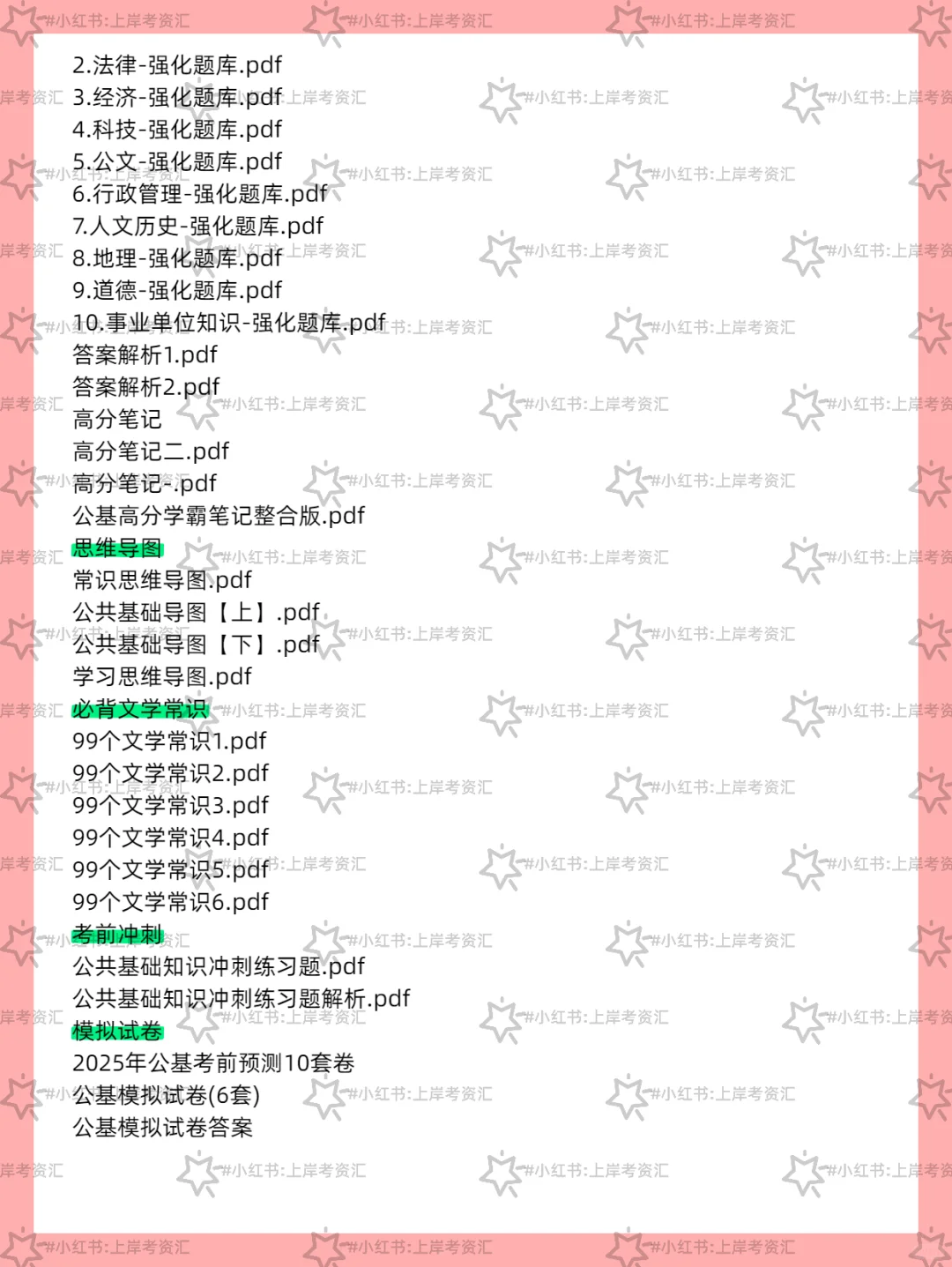 2025年宝清县公开招聘农场社区工作者公告