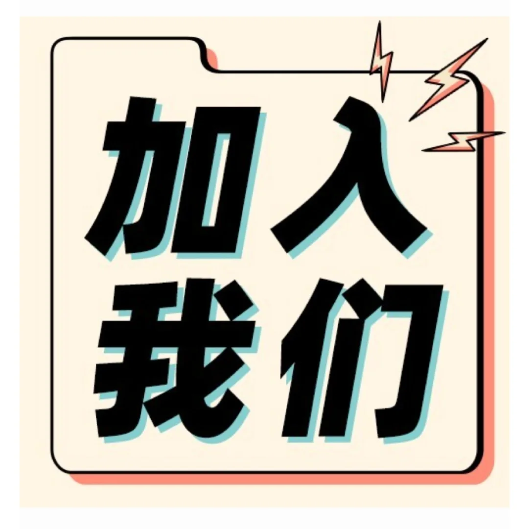 急聘人事助理（25周岁以上及大专学历以上）