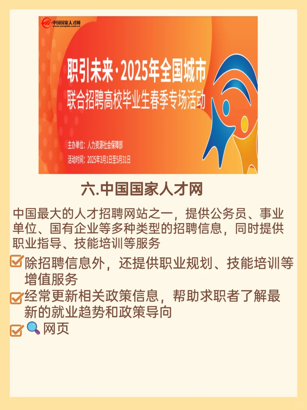 这7个国家出的找工作平台，才是王炸‼