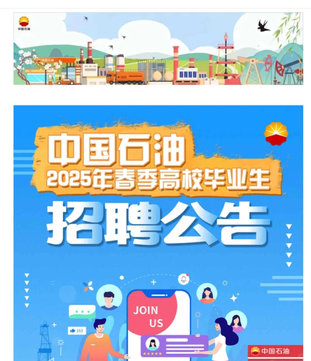 这些大厂都在急招人！