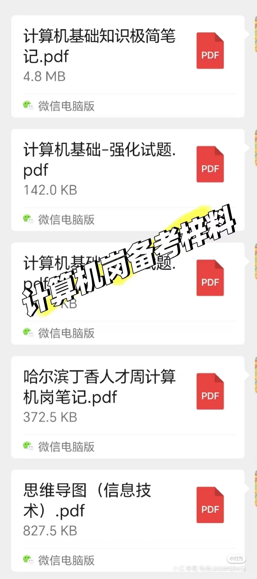 哈尔滨人才周招聘梓料