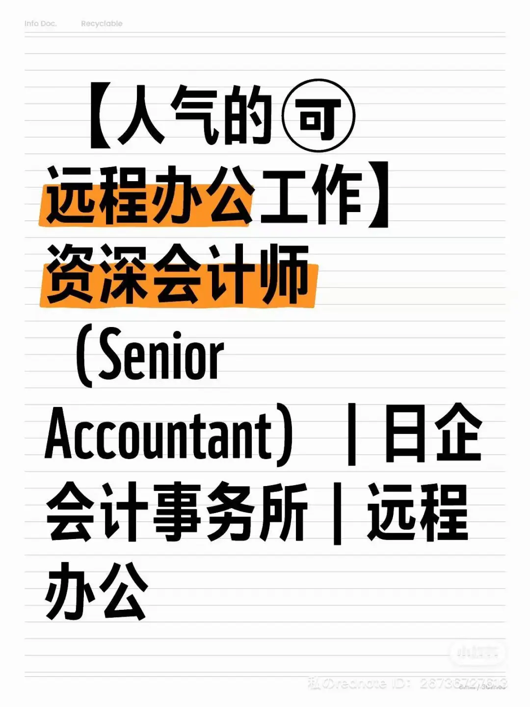 纽约工作 人才招聘