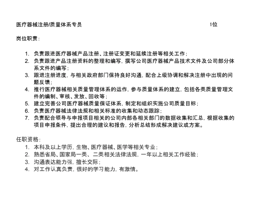 沈阳初创科技公司招人
