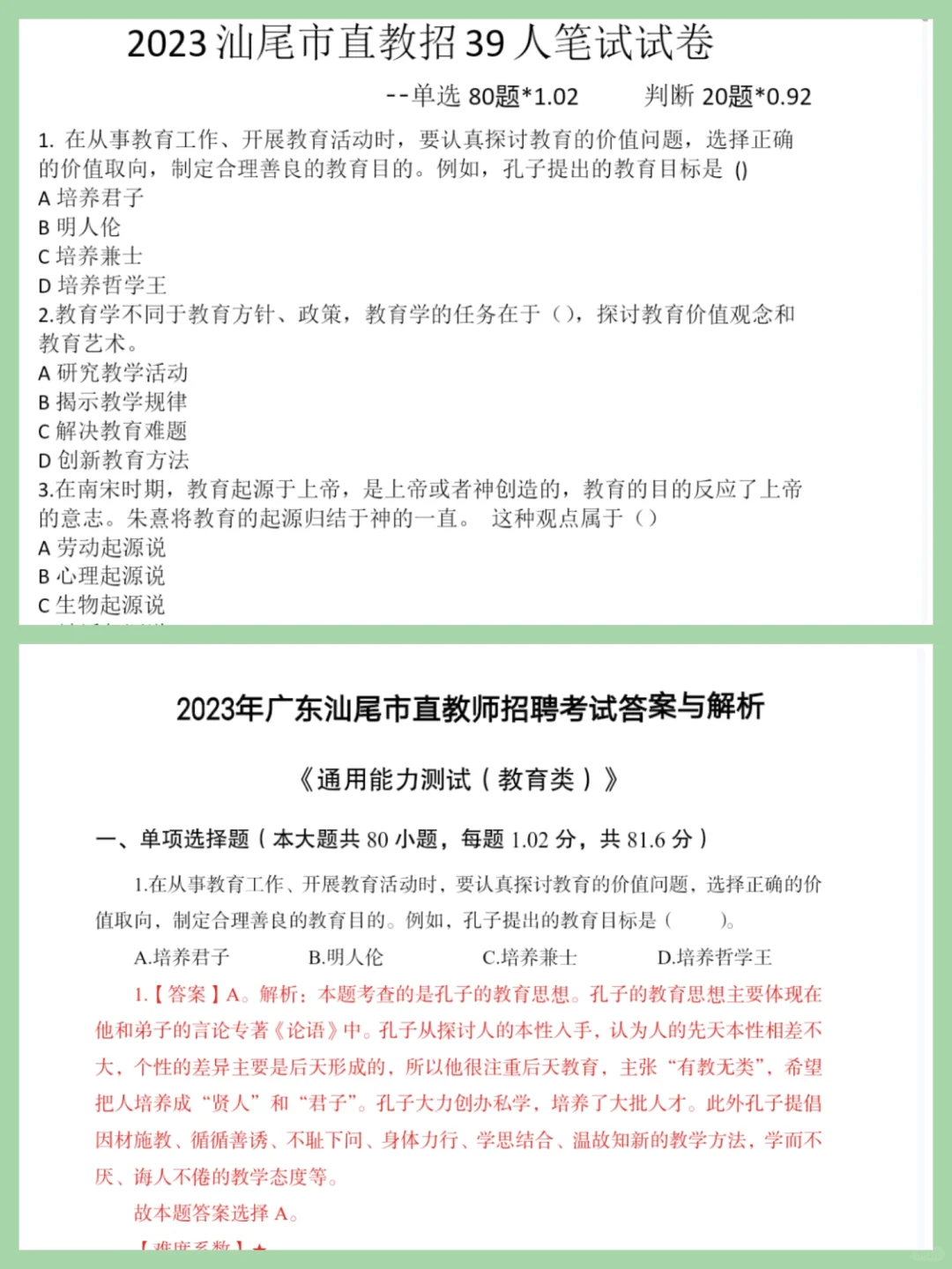 🤩2025汕尾陆河县事业单招编制教师52人！