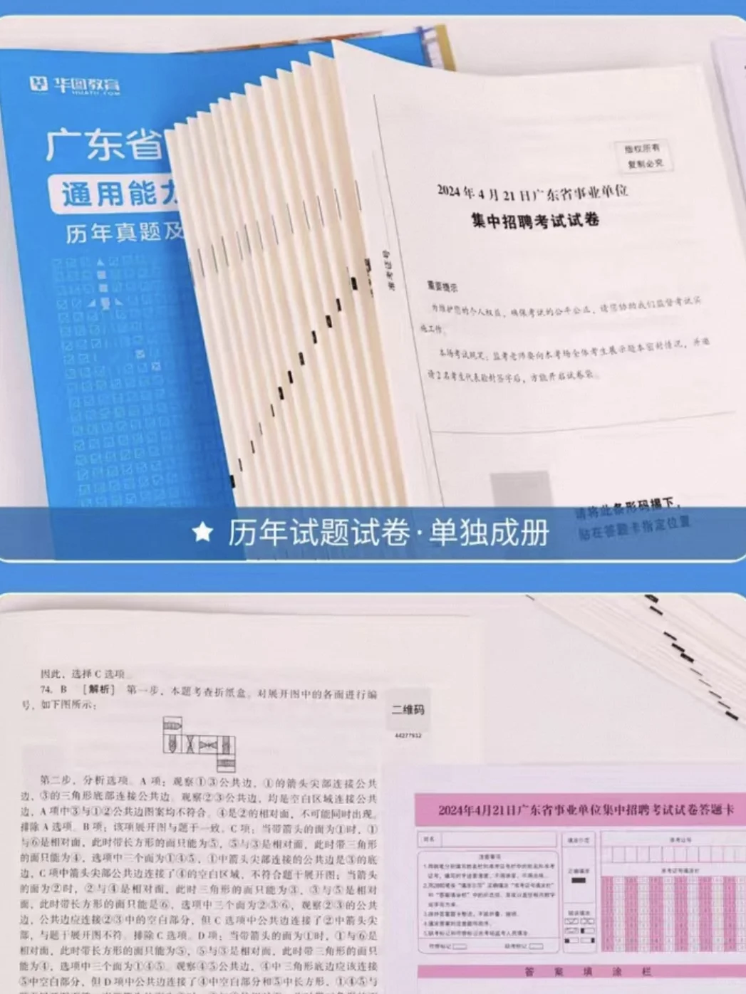 今日报名！2025年广东事业单位招聘123人