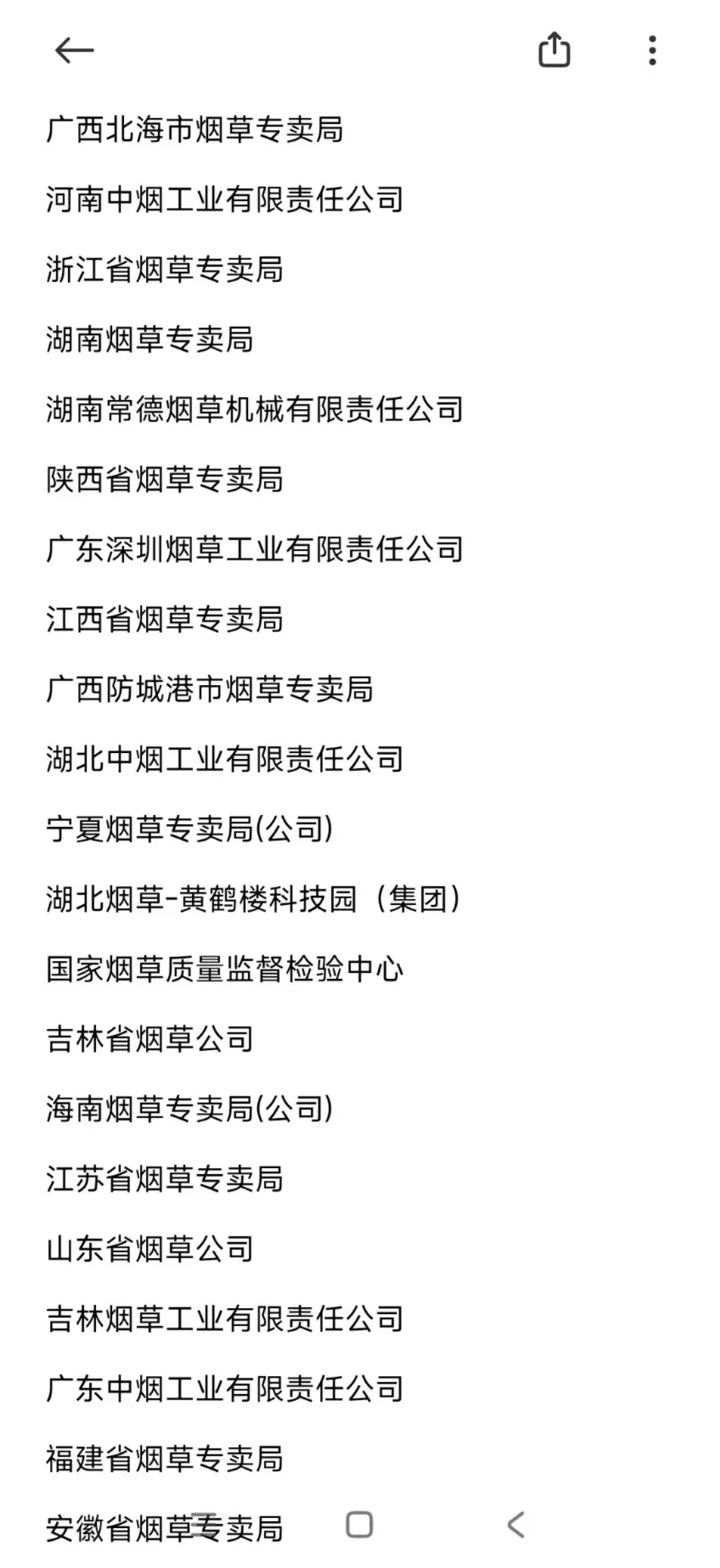 中国烟草2025招聘计划及薪资待🐡！！中国烟