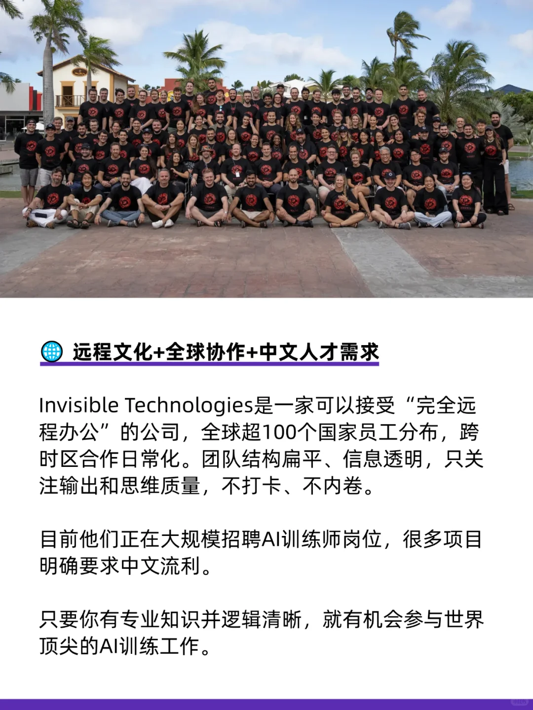 AI公司远程在招，16个岗位要求会中文！