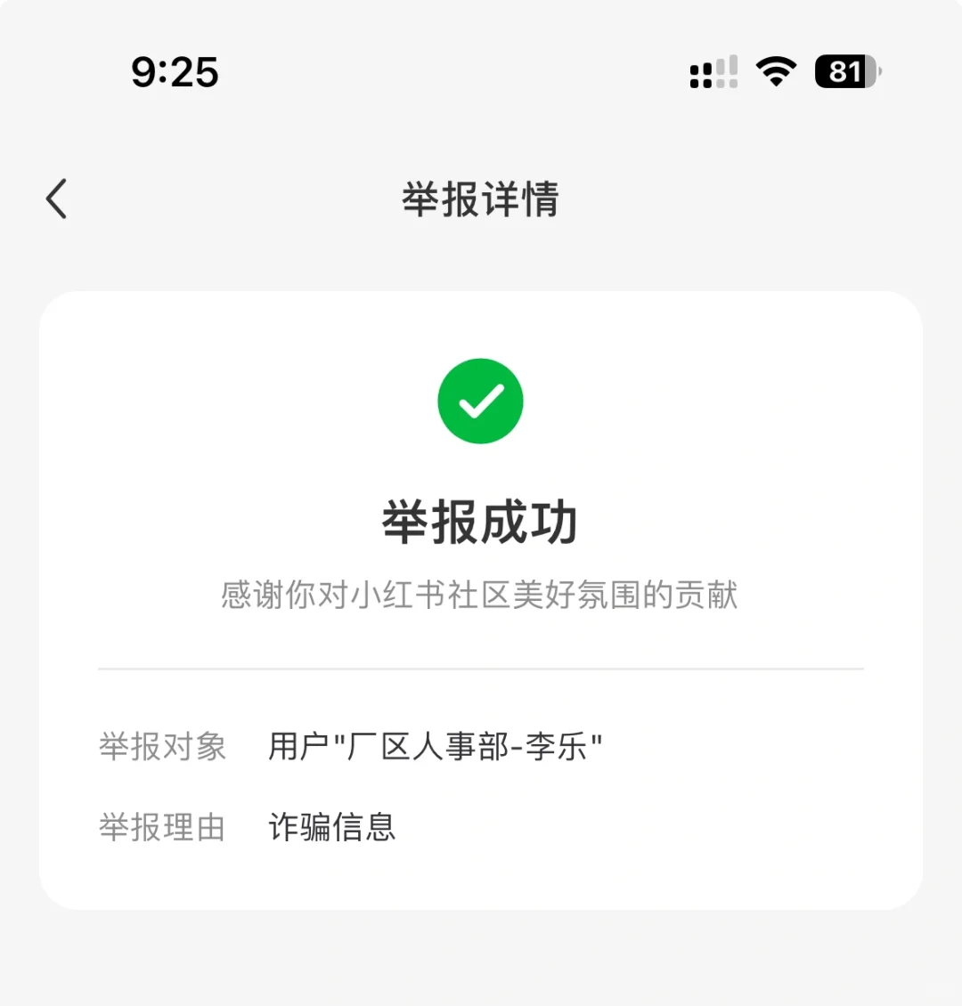 小心了！暑假工小心了！注意这个人！
