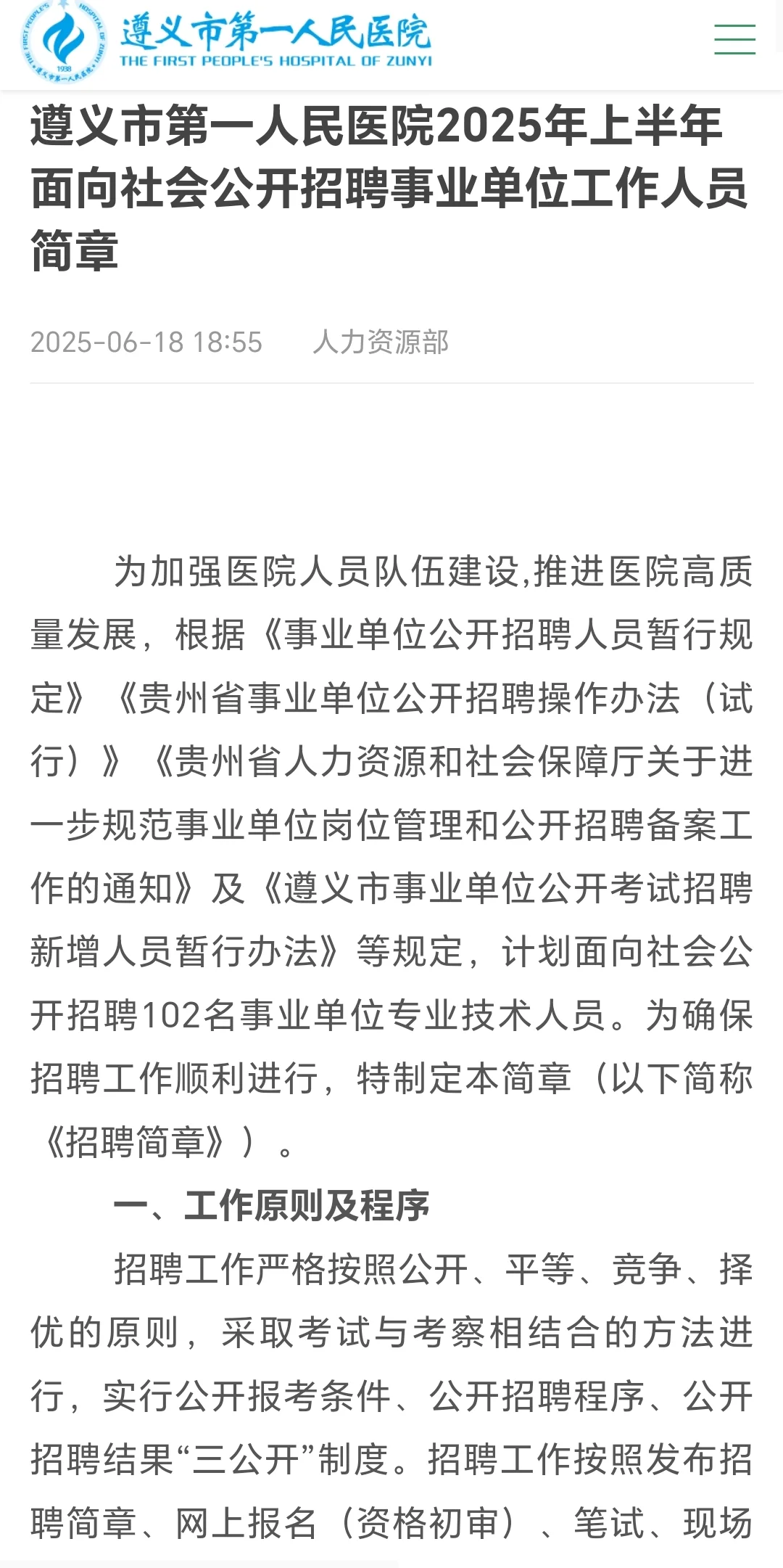 来啦！下半年事业单位考试来了！
