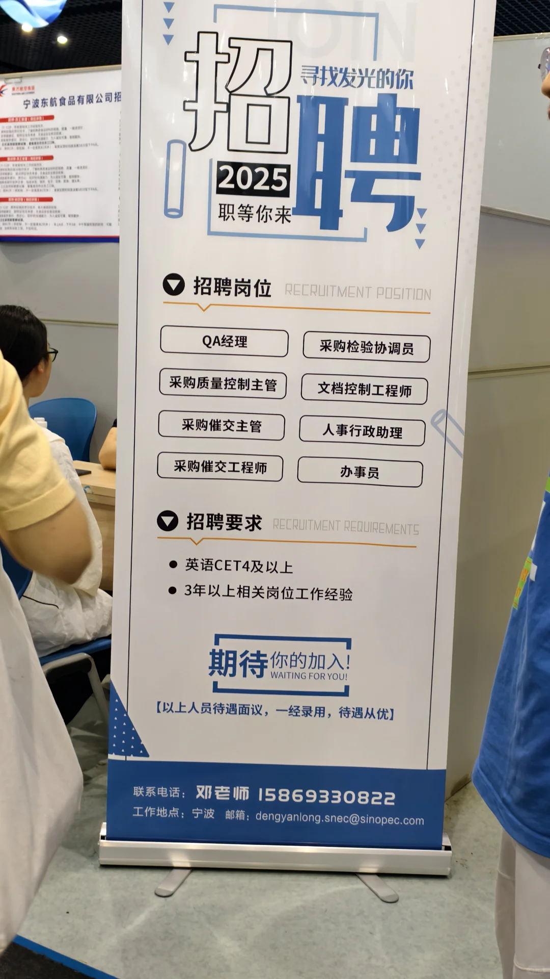 宁波人才市场招聘信息有需要的自取