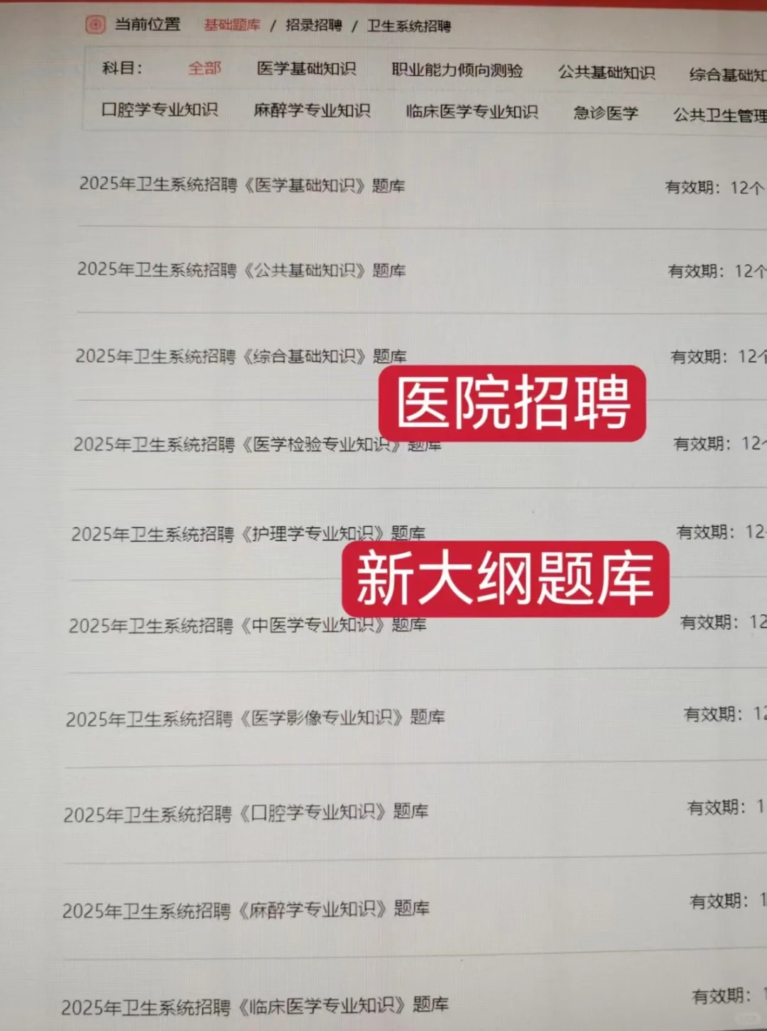 提醒一下参加：衡水第四人民医院招聘的人🔥