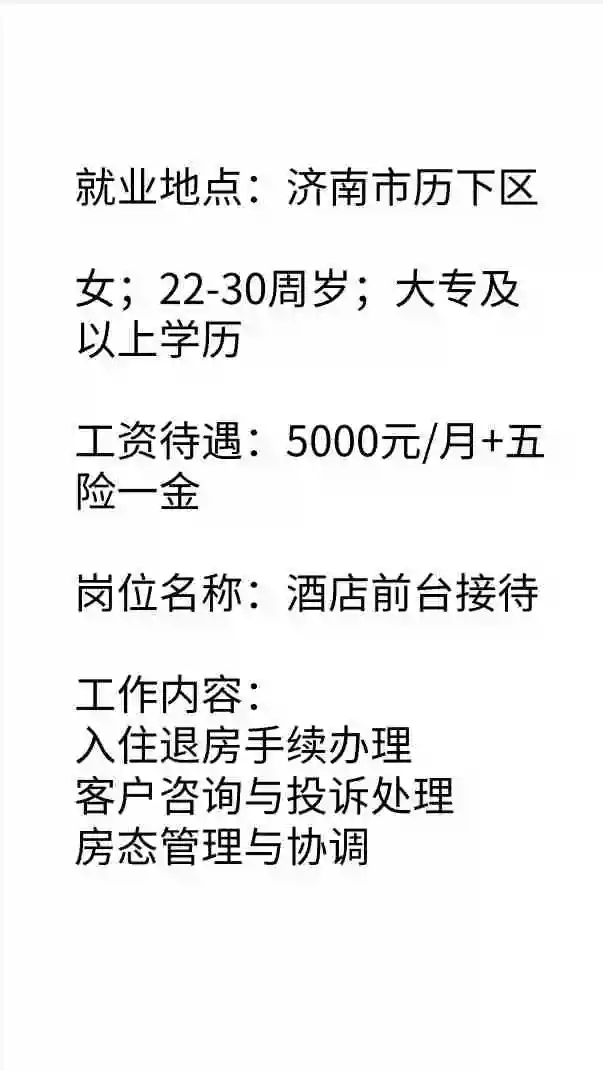 5000+，五险一金。