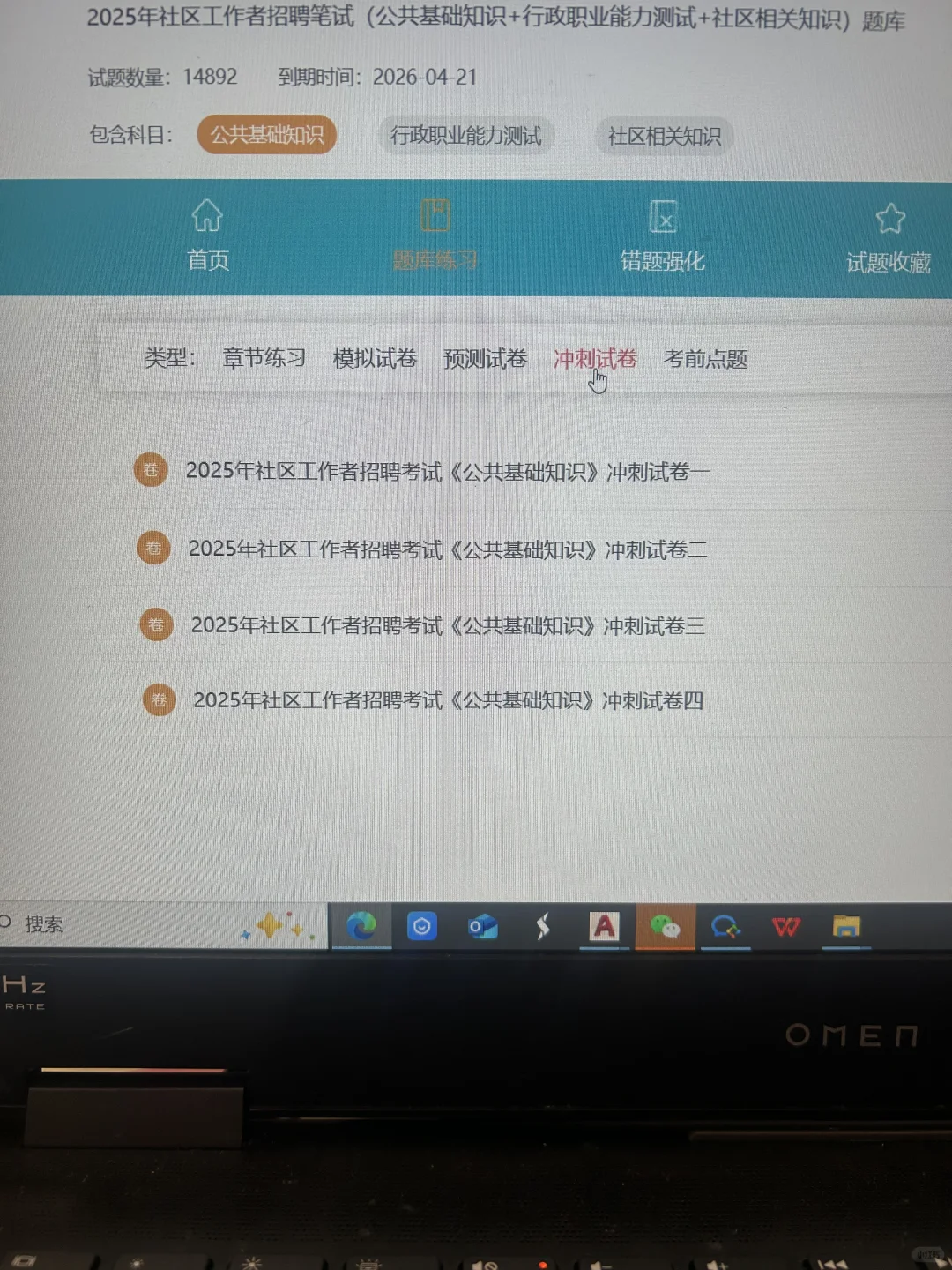 社区招聘，背吧，8h够了