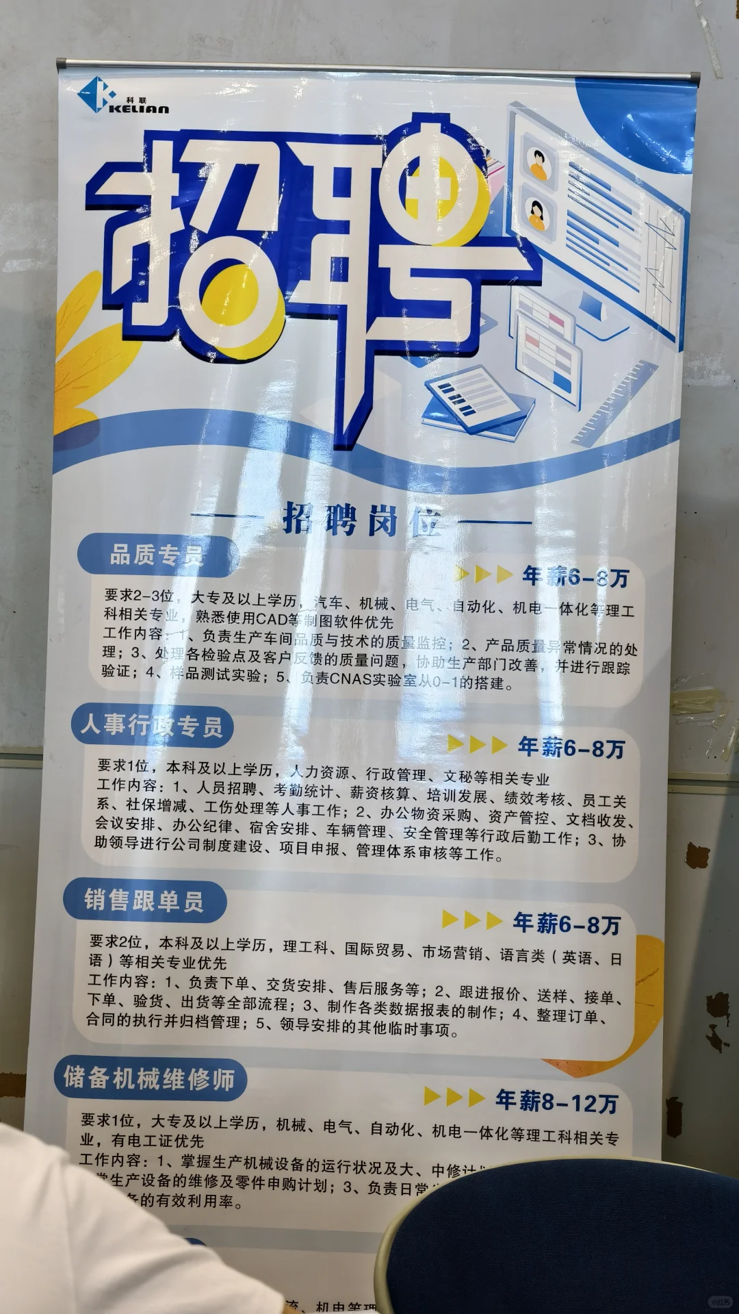 宁波人才市场招聘信息有需要的自取