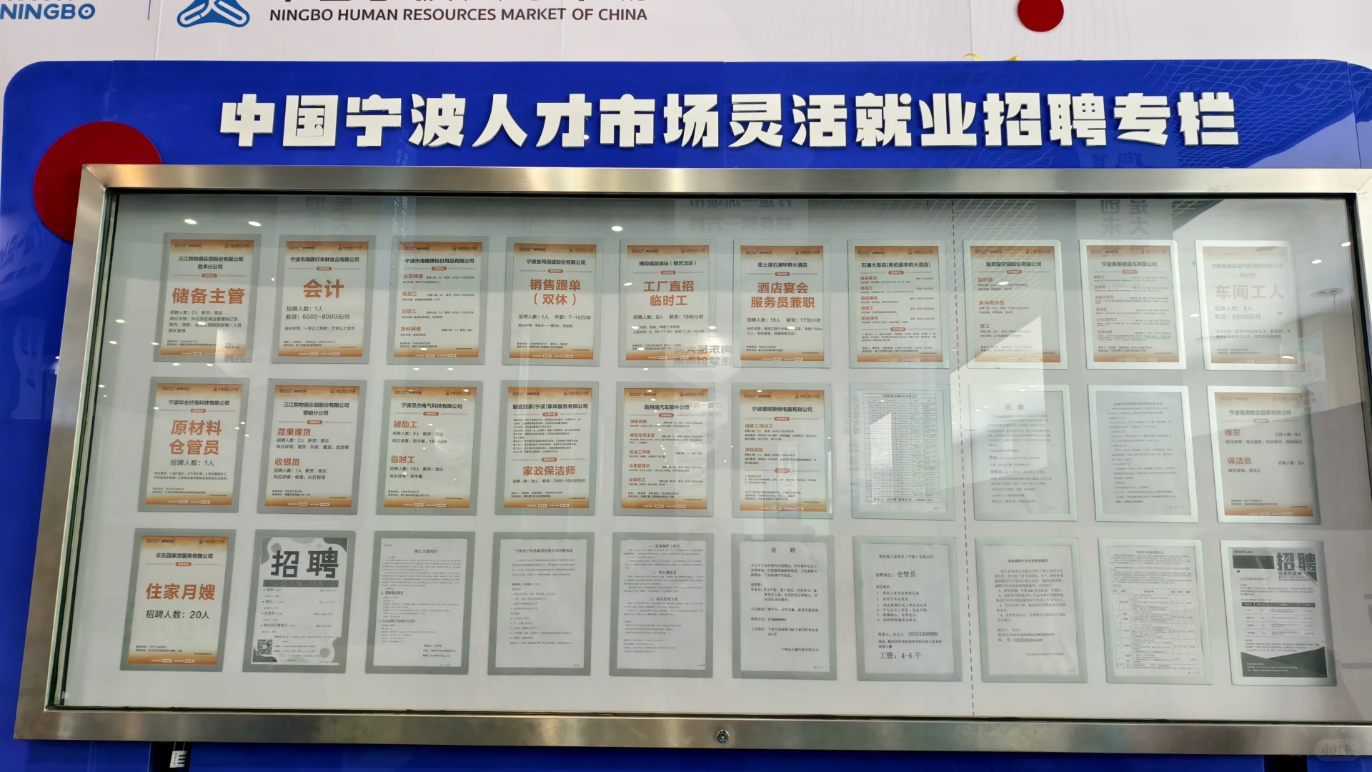 宁波人才市场招聘信息有需要的自取