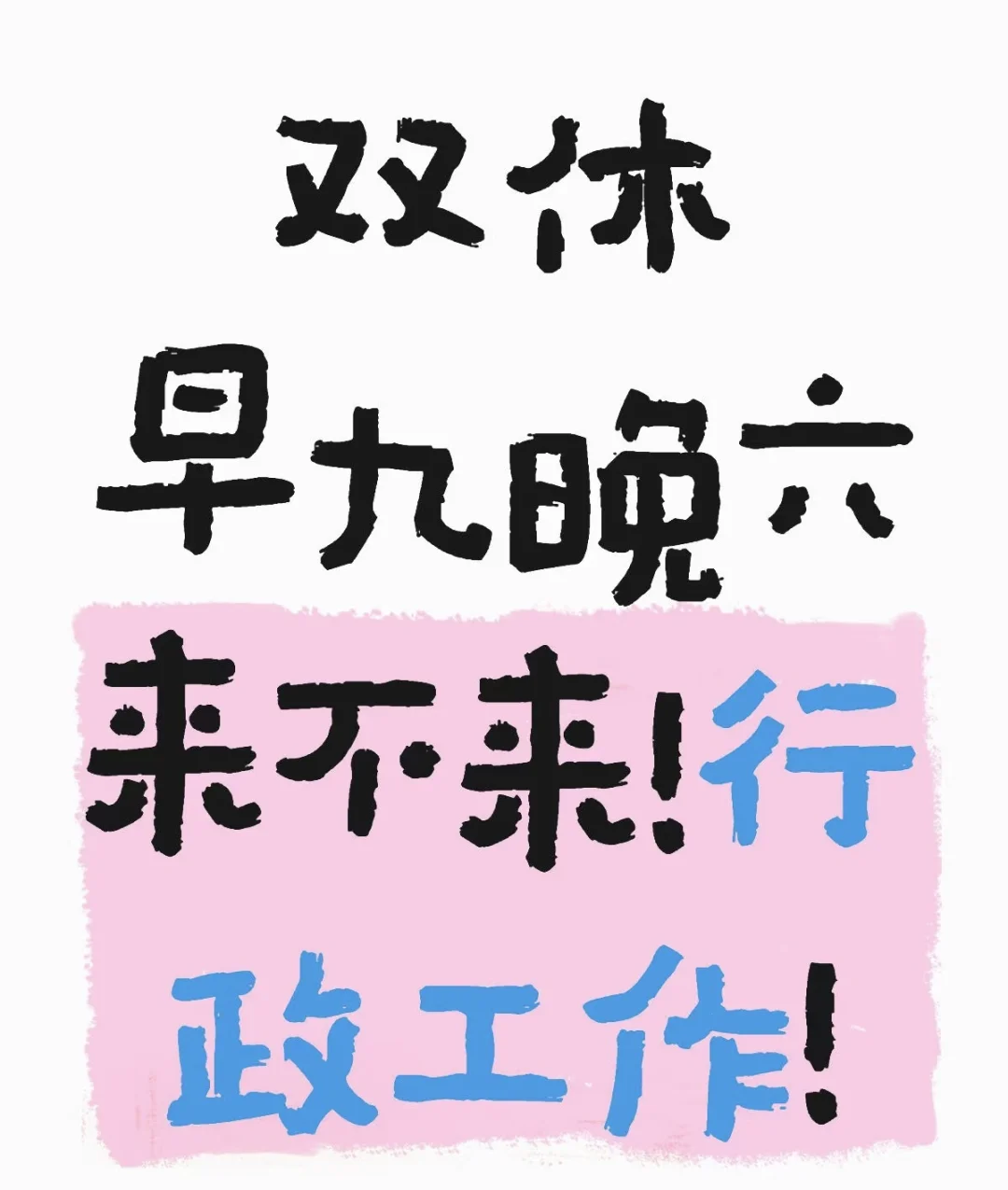 （已招到人）青秀区（安保公司）内勤招人