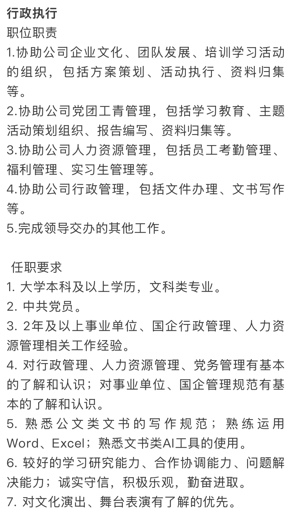 剧院招聘| 1862、上海文广、YOUNG、北外滩、U12