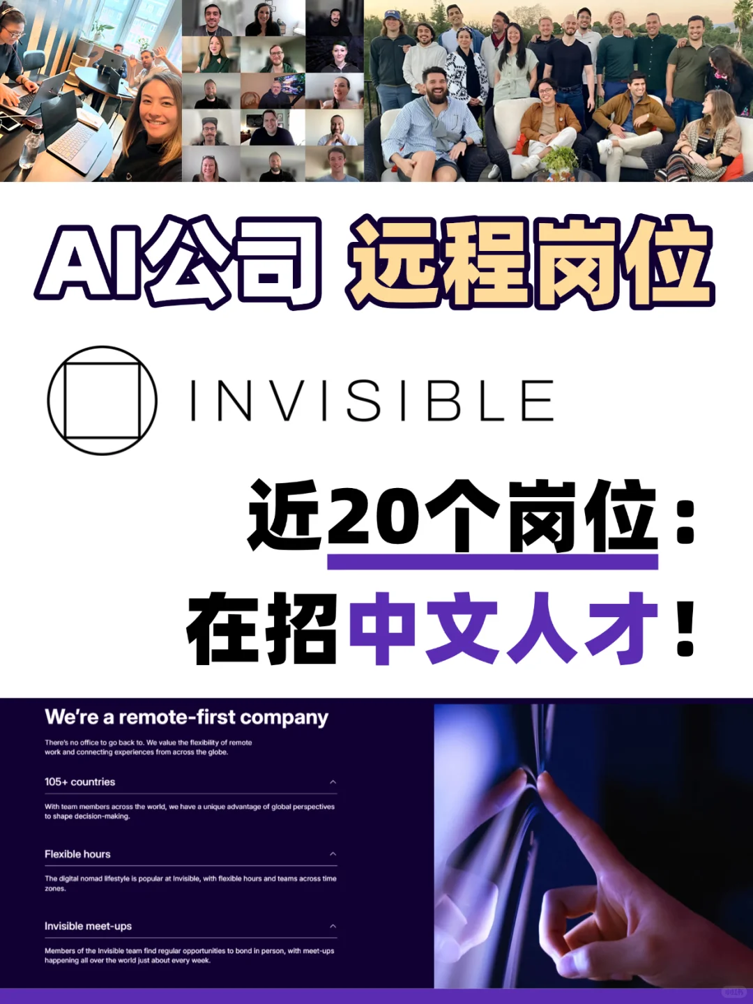 AI公司远程在招，16个岗位要求会中文！