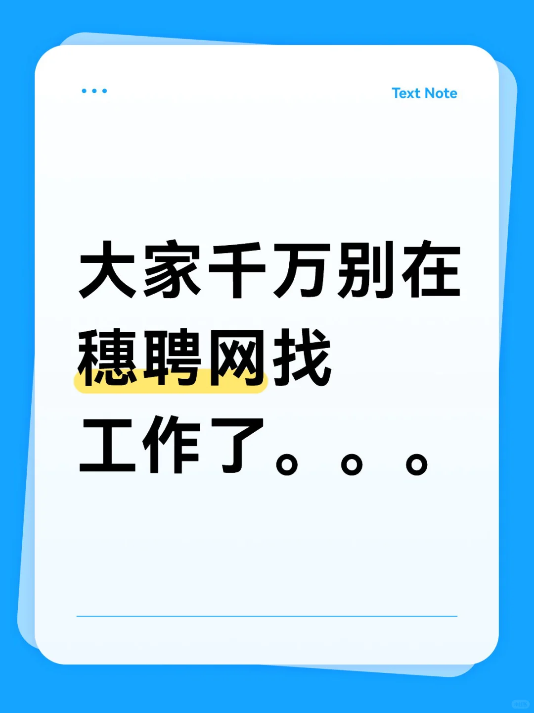 被坑惨了……
