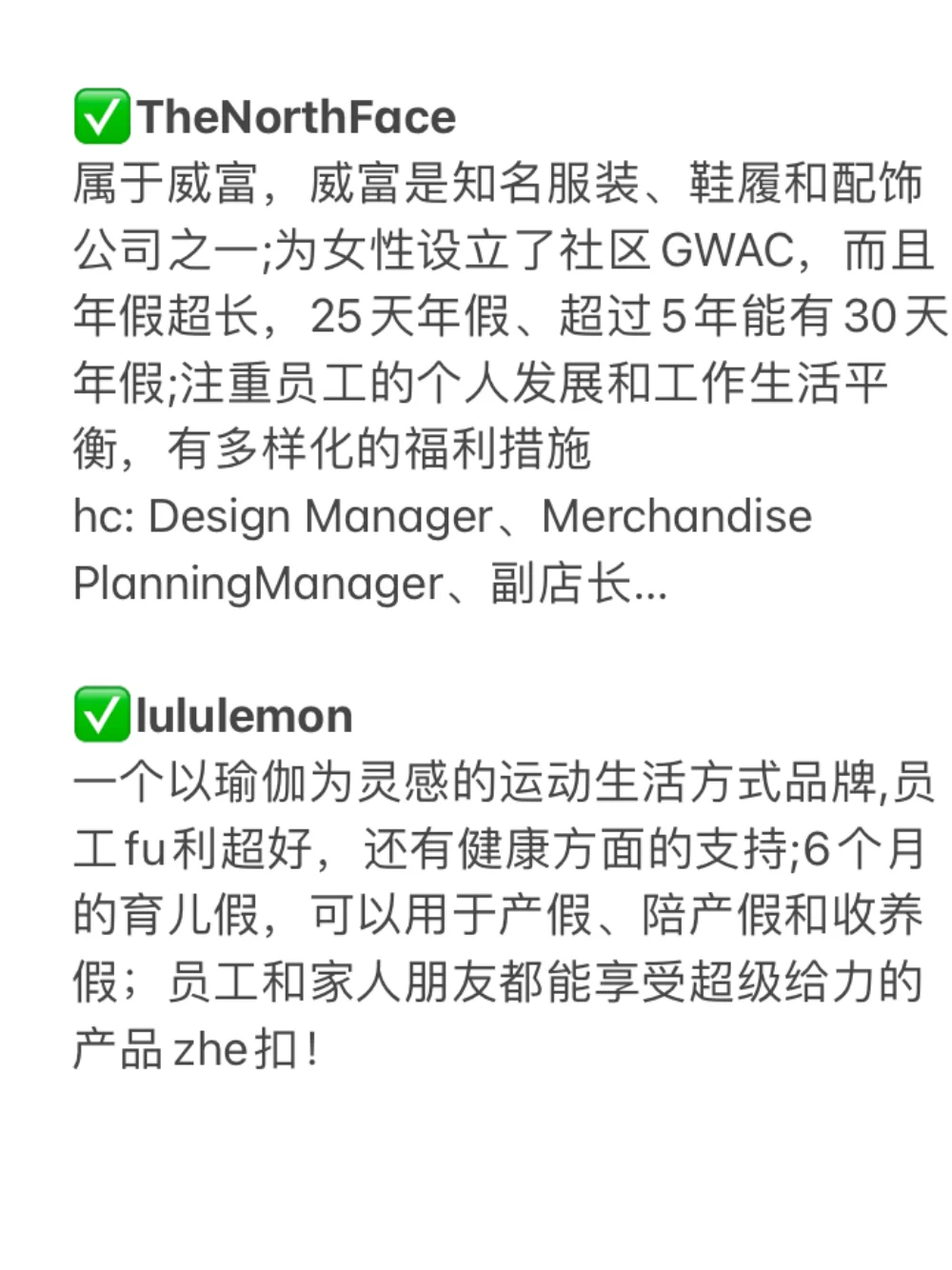 户外运动类外企招人啦