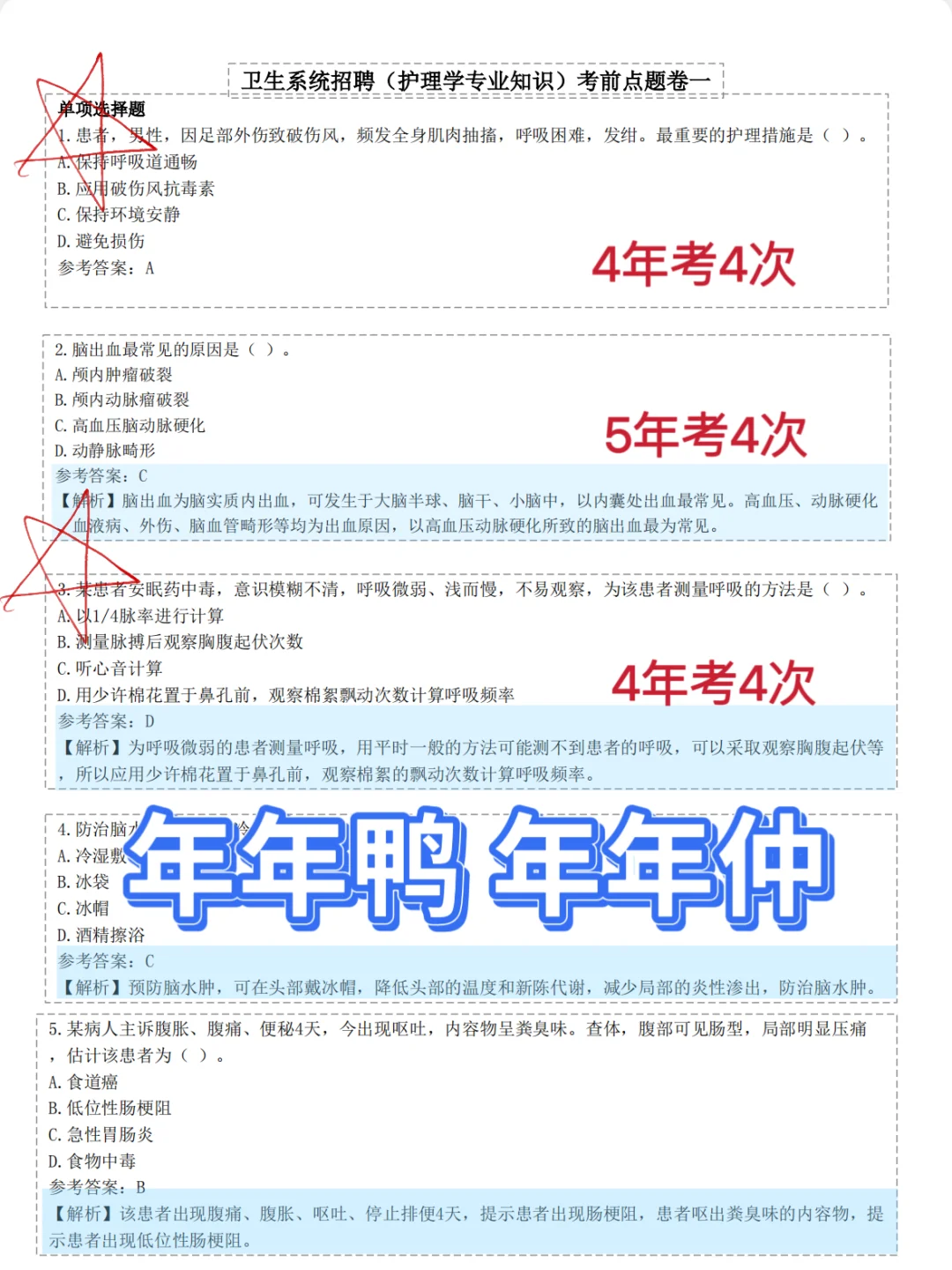 启东市卫健委招聘58人🔥风向已经很明显了
