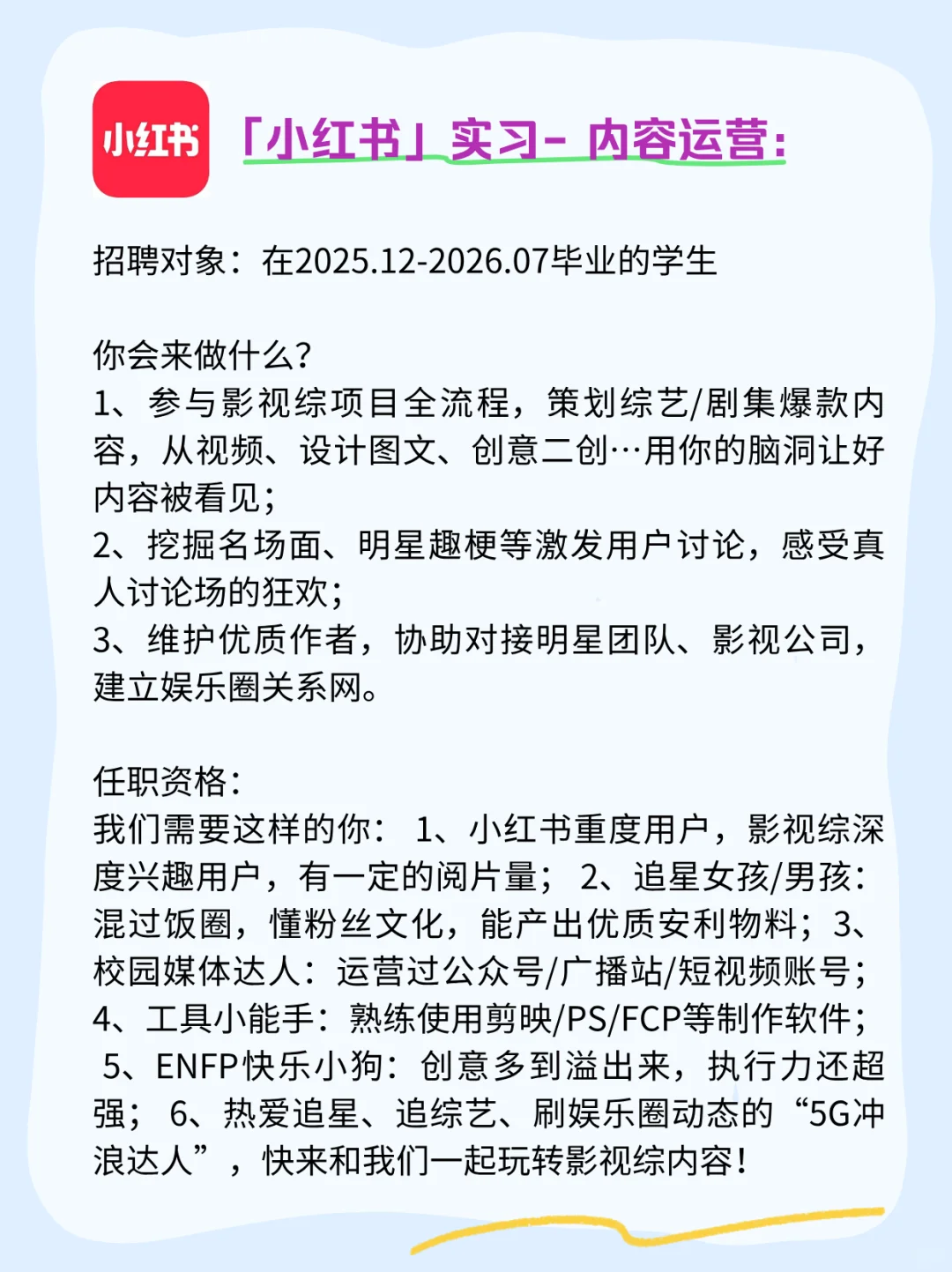 推荐四个大厂在招的热门实习岗！