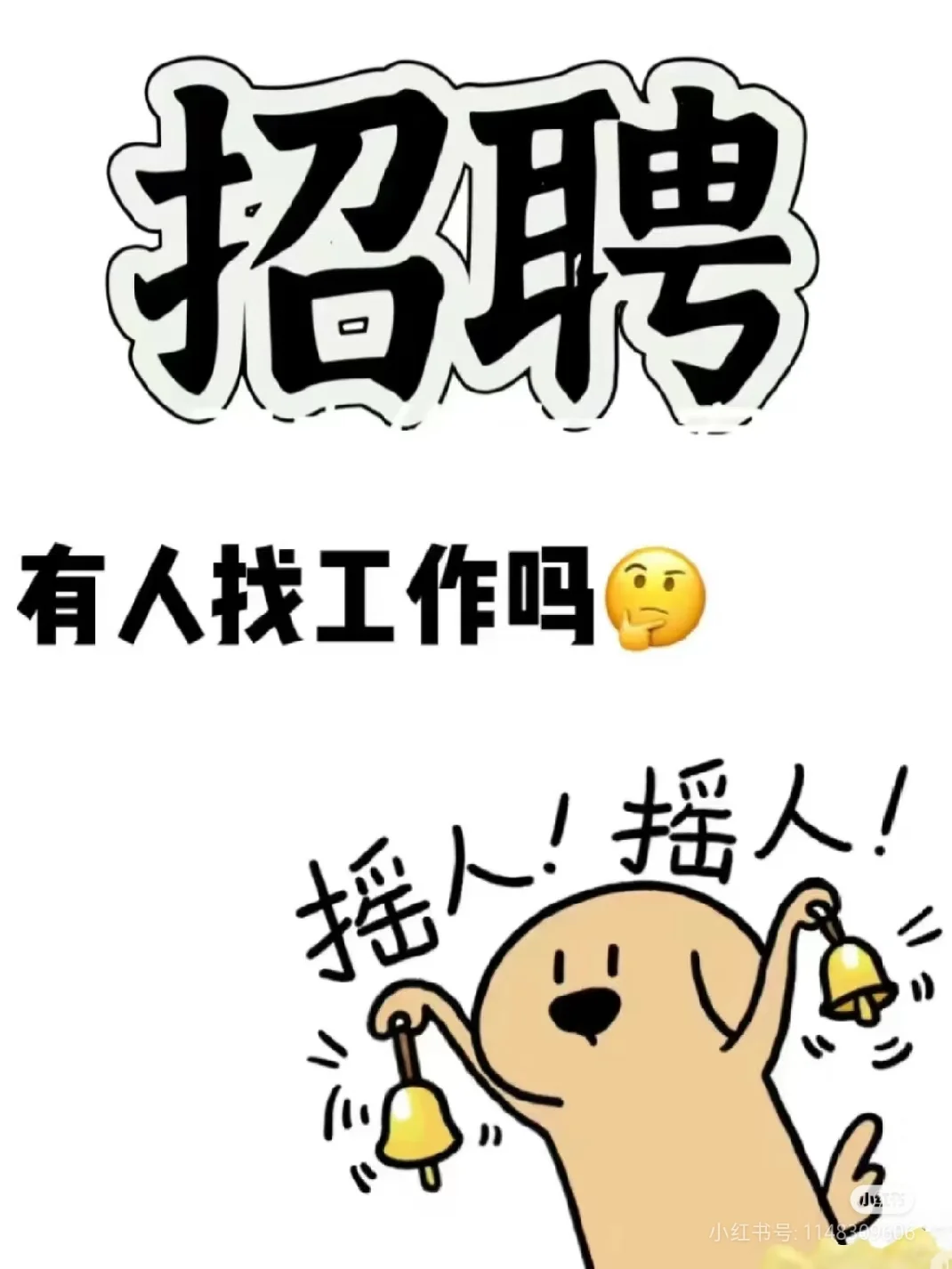 招聘公司人事助理岗以及售后服务岗