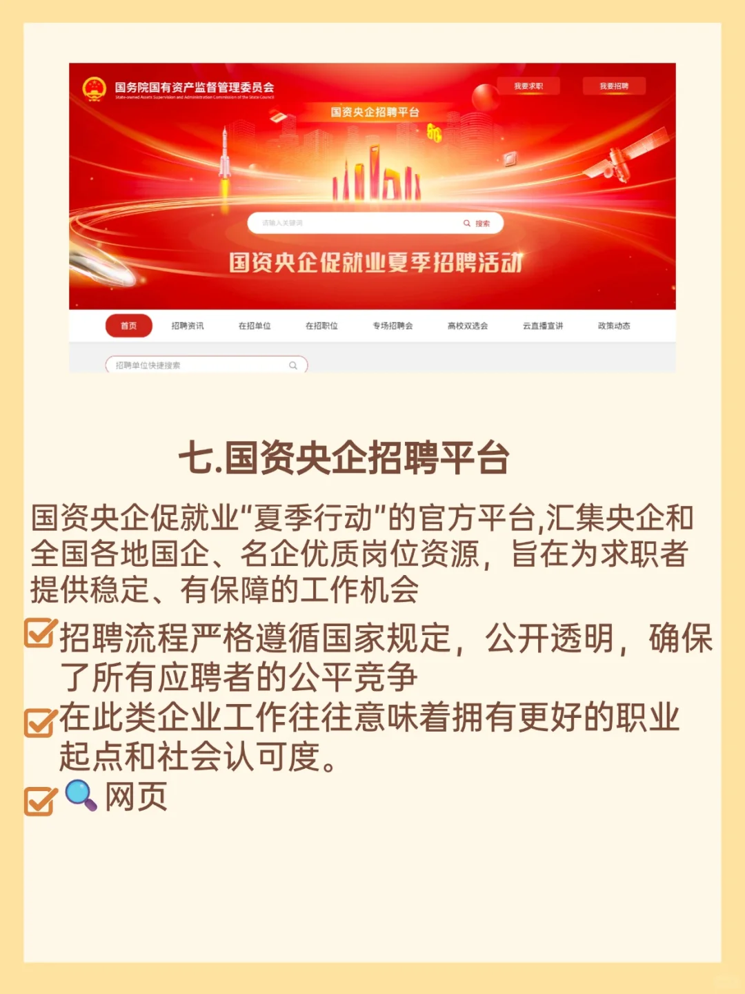 这7个国家出的找工作平台，才是王炸‼
