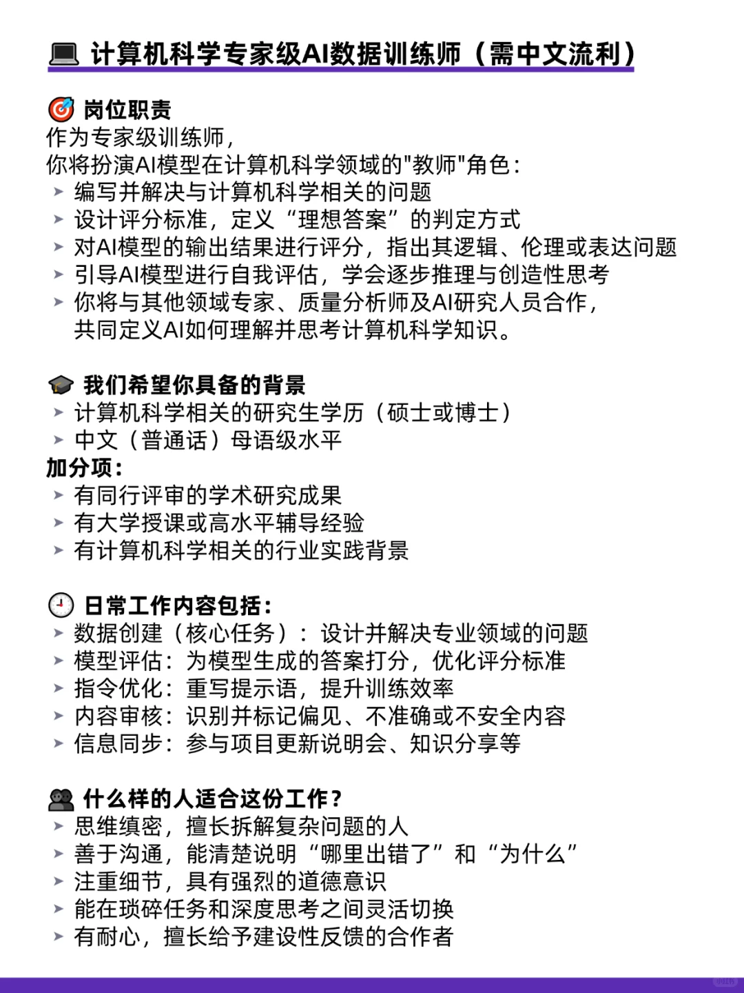AI公司远程在招，16个岗位要求会中文！