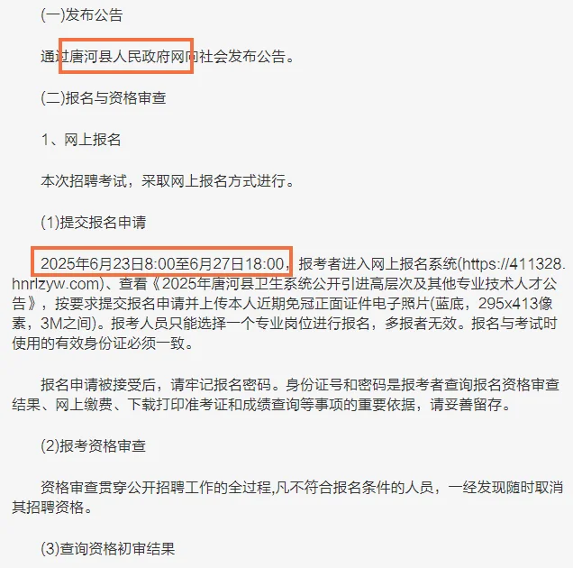 河南人才引进100人！6.23报名！政策加分！