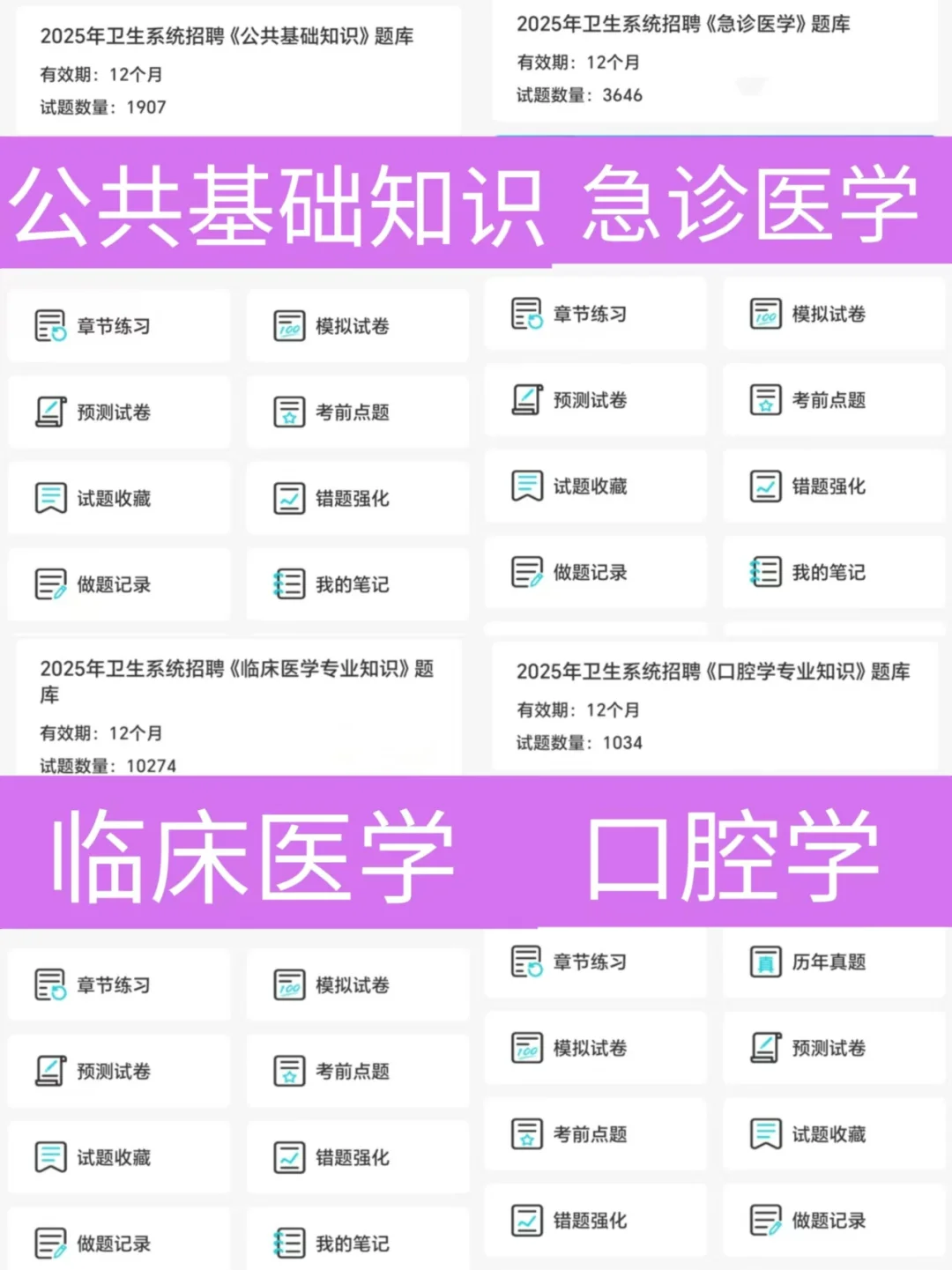 25利辛县乡镇医院招聘，瞬间不慌了