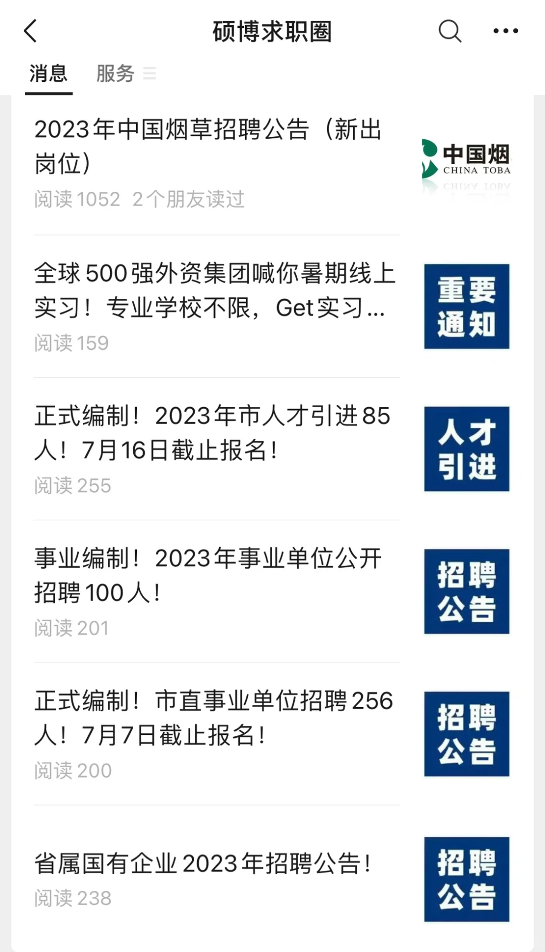 事业编，人才引进岗 如此还不心动嘛🥳🥳🥳