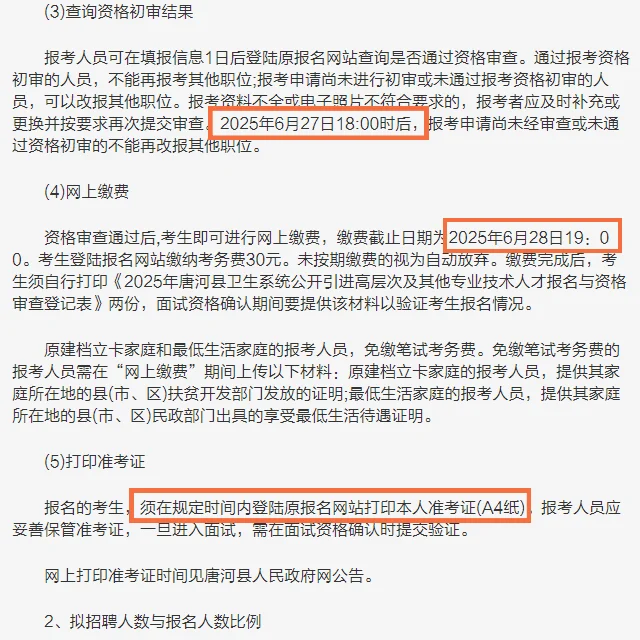 河南人才引进100人！6.23报名！政策加分！